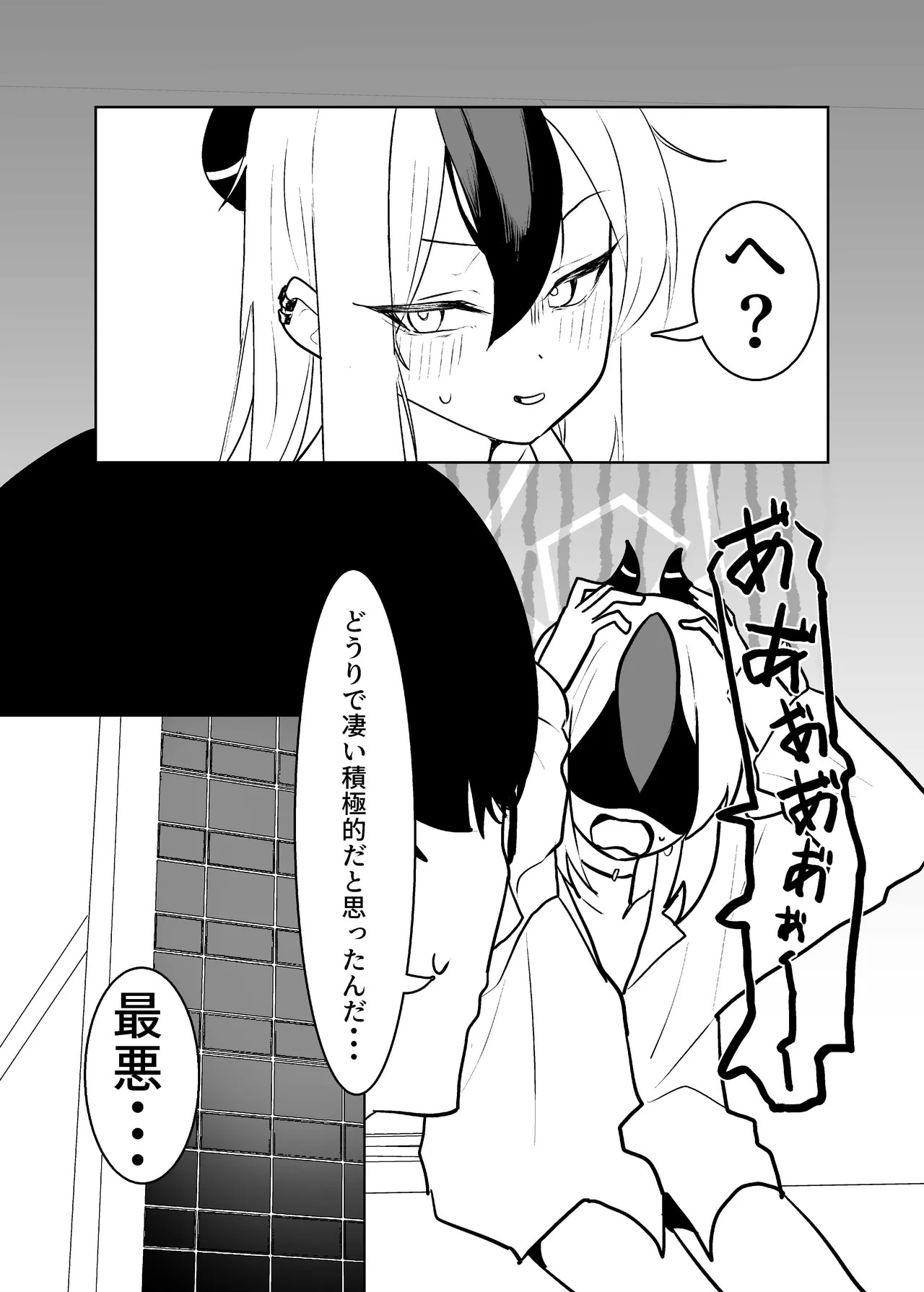 [Torico( 虜)] BLIND LOVE 没同人 - Page 47