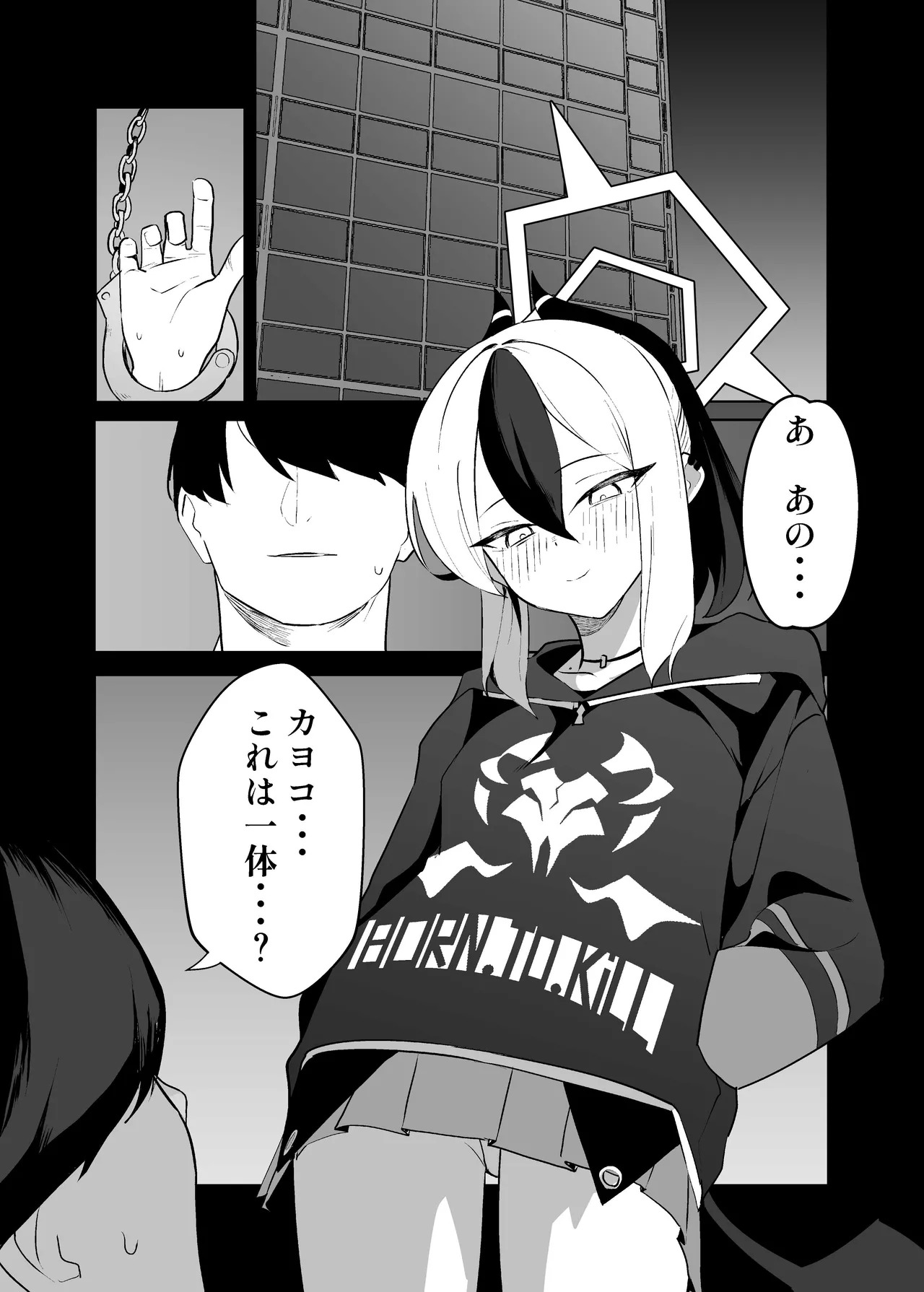 [Torico( 虜)] BLIND LOVE 没同人 - Page 50