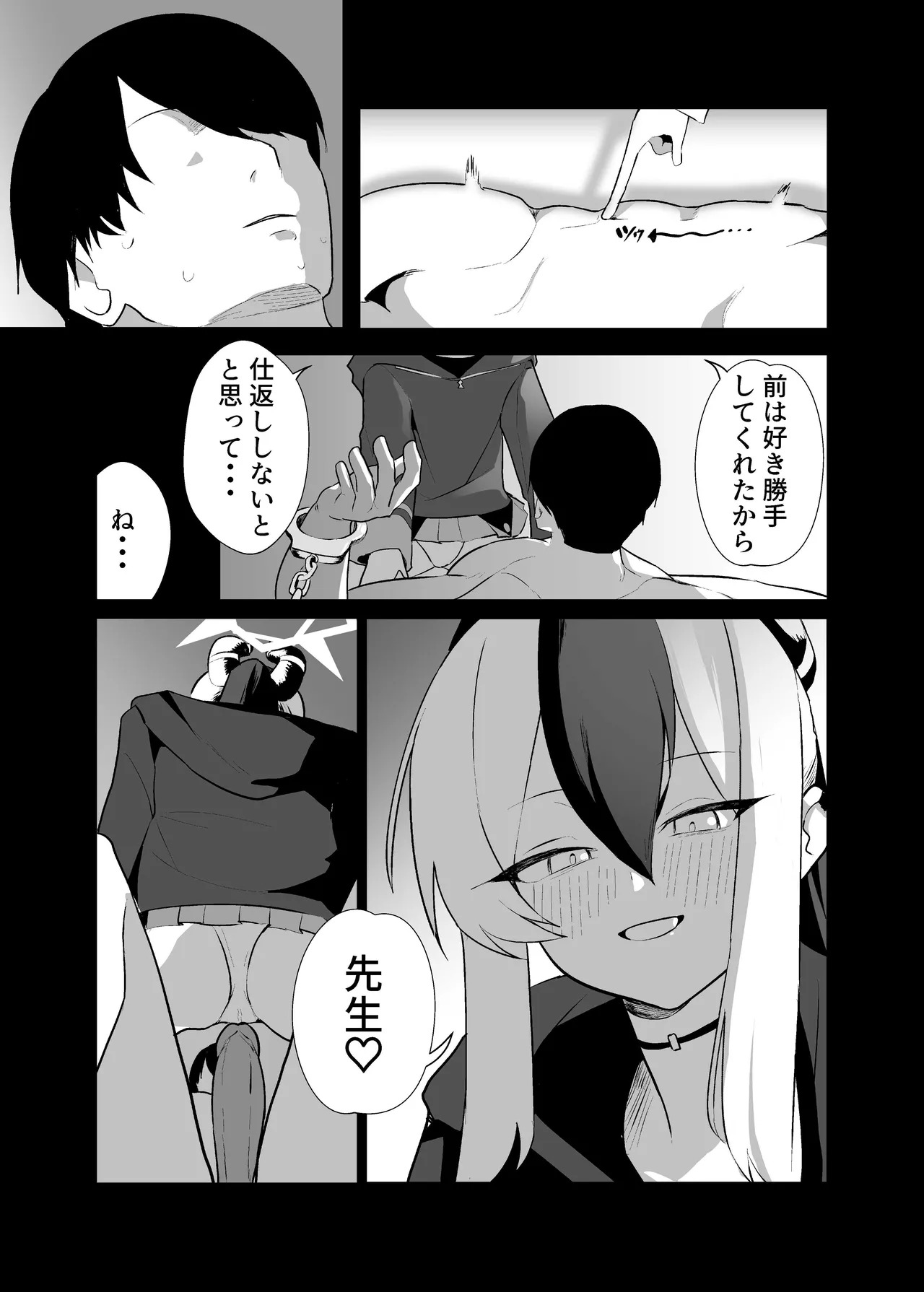 [Torico( 虜)] BLIND LOVE 没同人 - Page 52