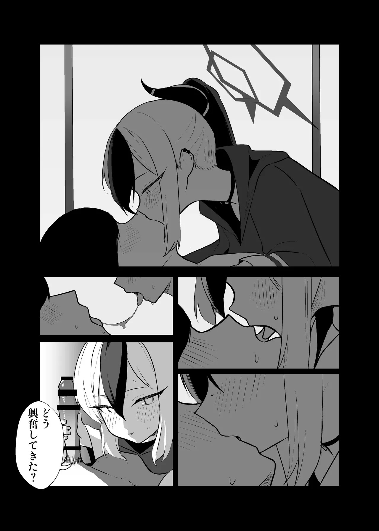 [Torico( 虜)] BLIND LOVE 没同人 - Page 53