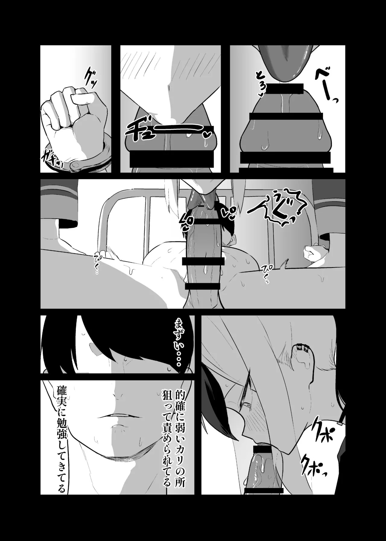 [Torico( 虜)] BLIND LOVE 没同人 - Page 56