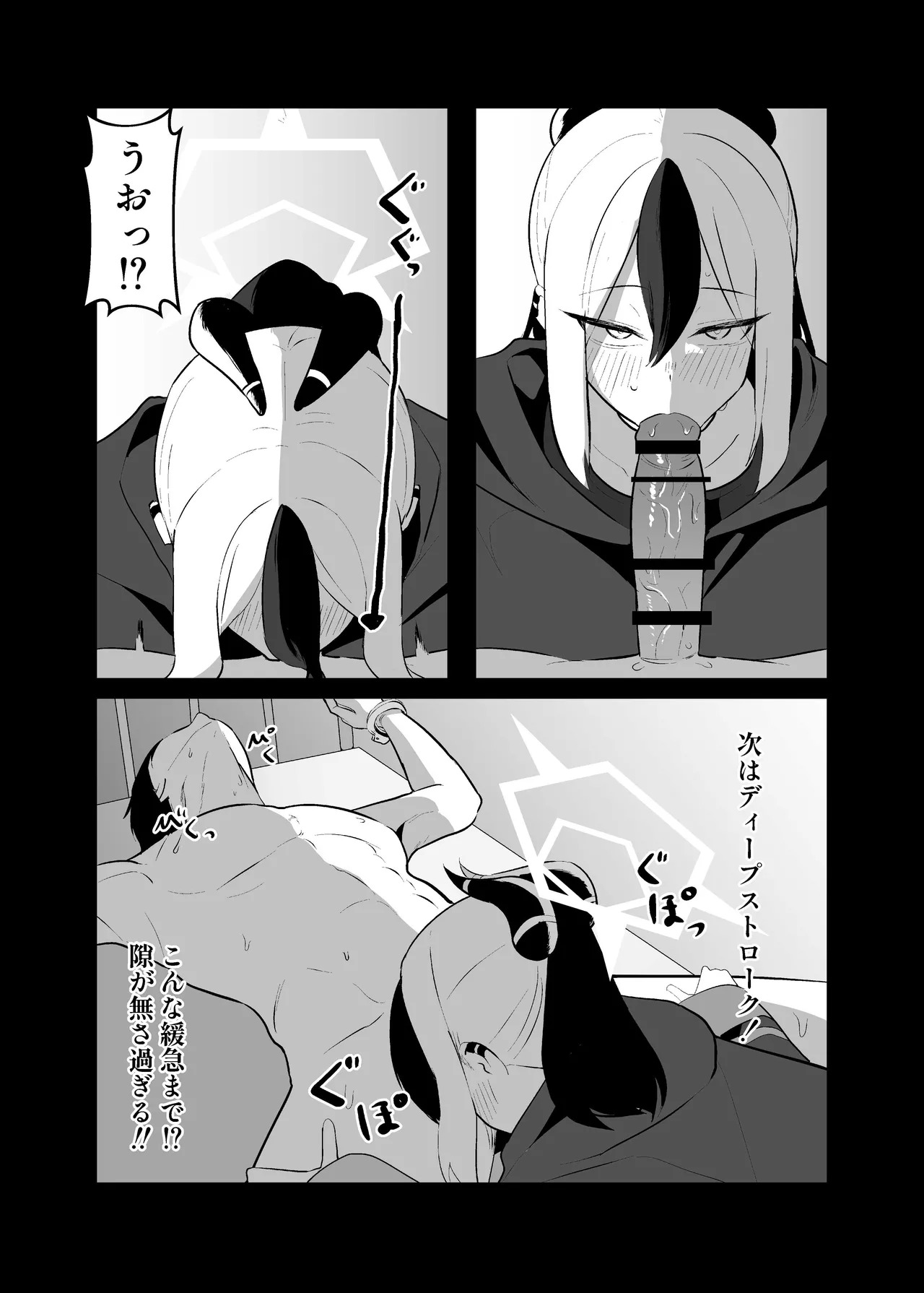 [Torico( 虜)] BLIND LOVE 没同人 - Page 57