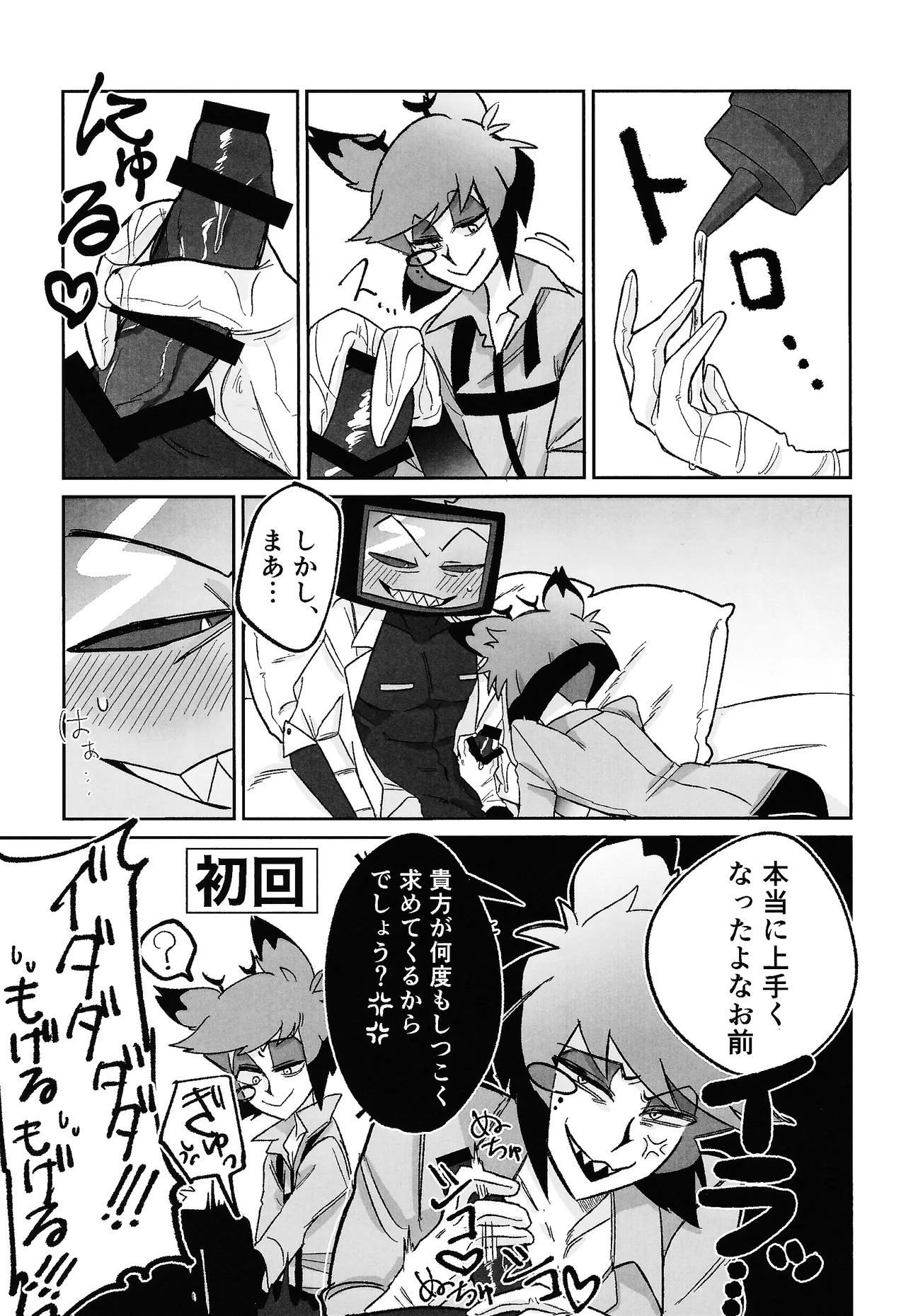 [Ontama bakudan (Shiri)] Kimamana ai de motenashite (Hazbin Hotel) - Page 10