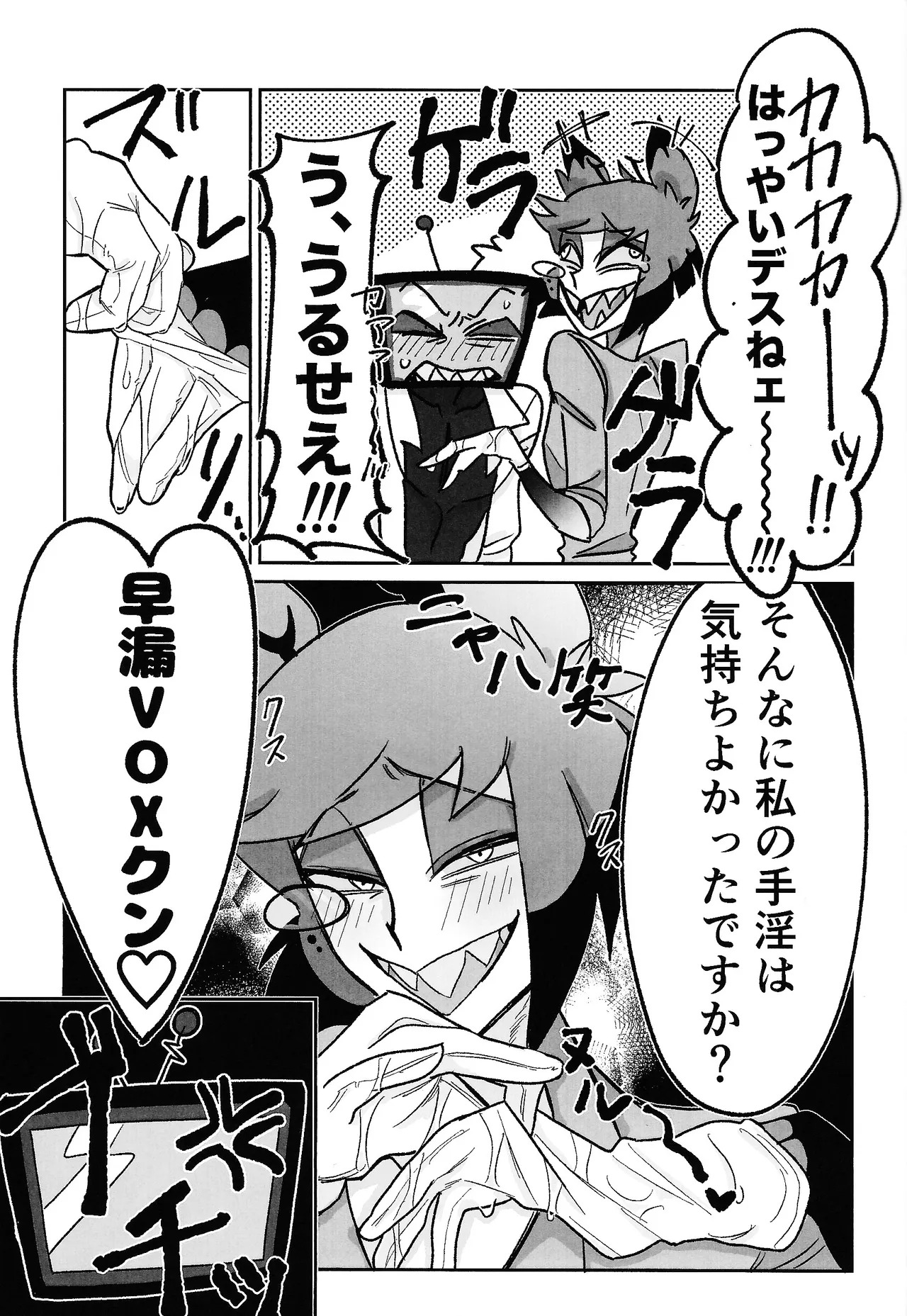 [Ontama bakudan (Shiri)] Kimamana ai de motenashite (Hazbin Hotel) - Page 12