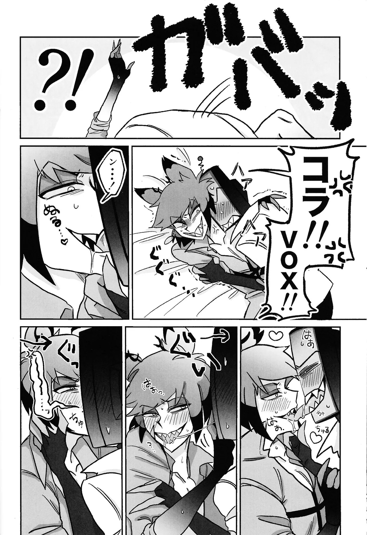 [Ontama bakudan (Shiri)] Kimamana ai de motenashite (Hazbin Hotel) - Page 13