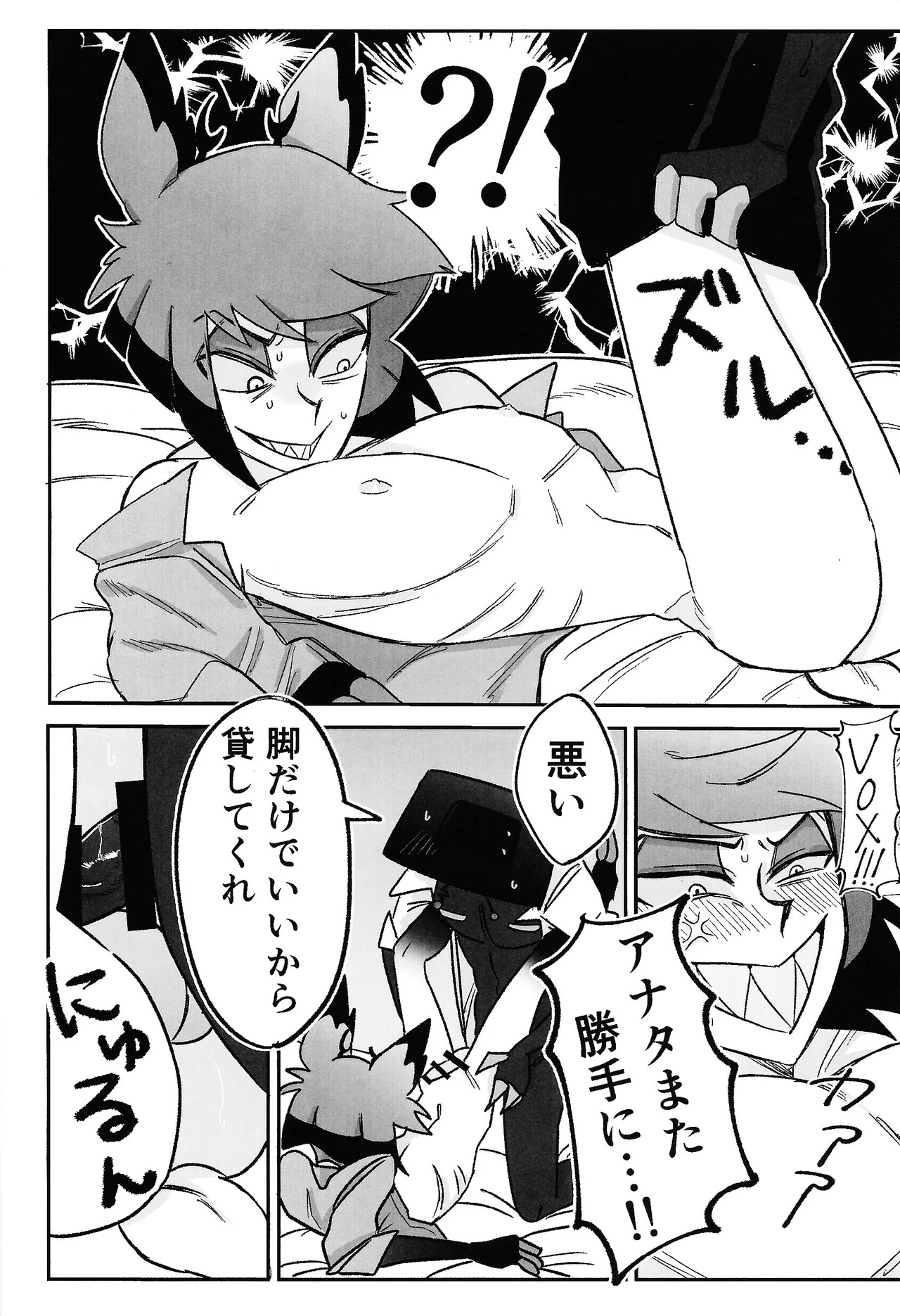 [Ontama bakudan (Shiri)] Kimamana ai de motenashite (Hazbin Hotel) - Page 15