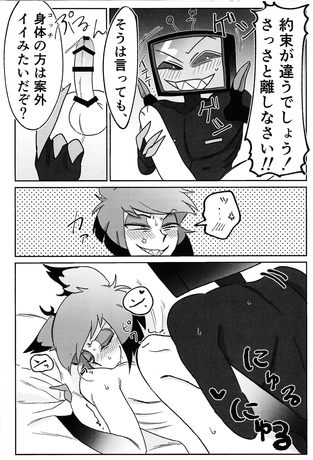 [Ontama bakudan (Shiri)] Kimamana ai de motenashite (Hazbin Hotel) - Page 17