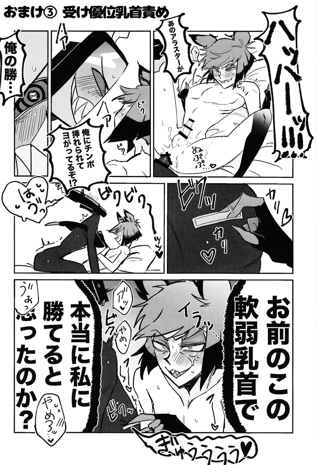 [Ontama bakudan (Shiri)] Kimamana ai de motenashite (Hazbin Hotel) - Page 24