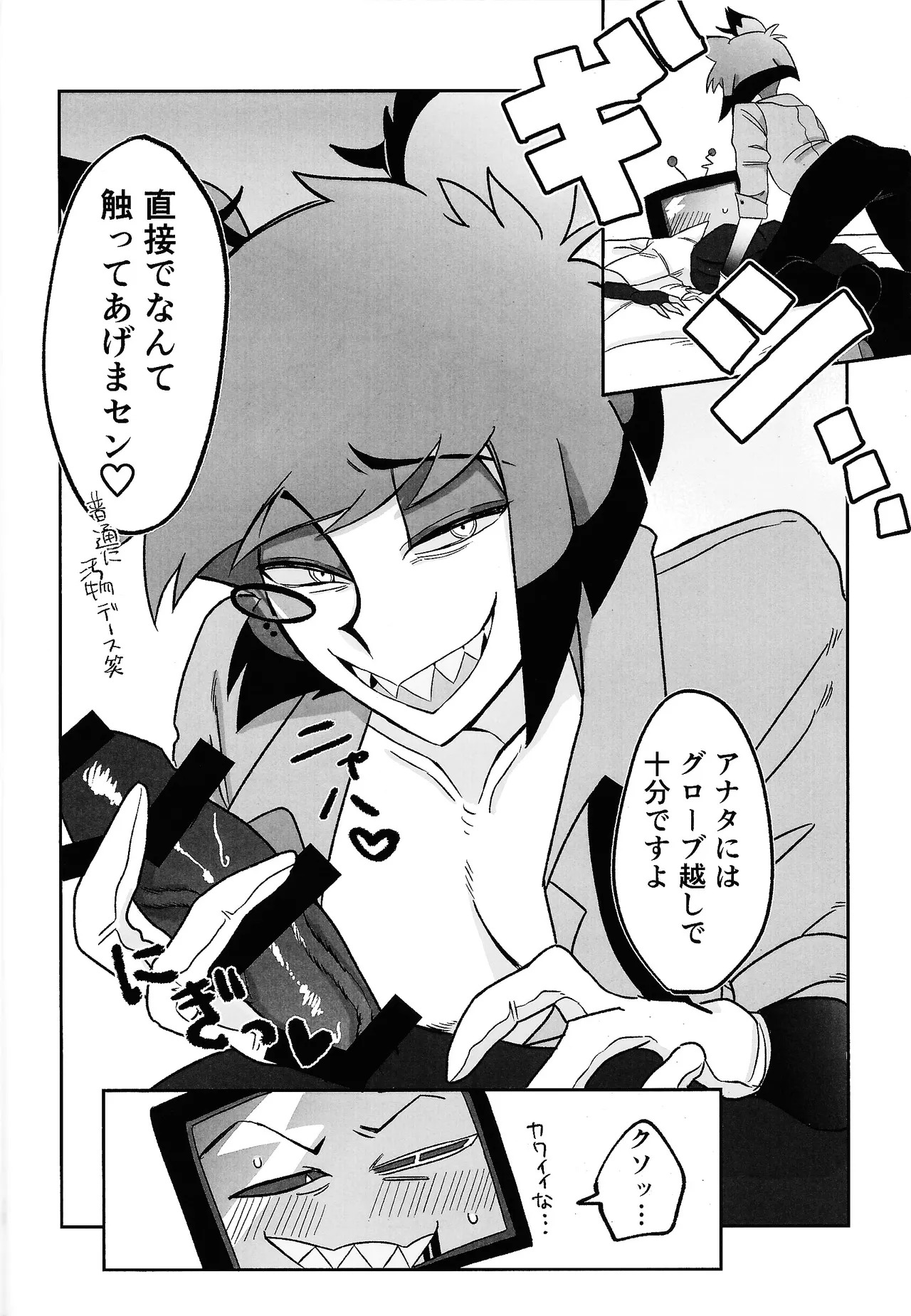 [Ontama bakudan (Shiri)] Kimamana ai de motenashite (Hazbin Hotel) - Page 9