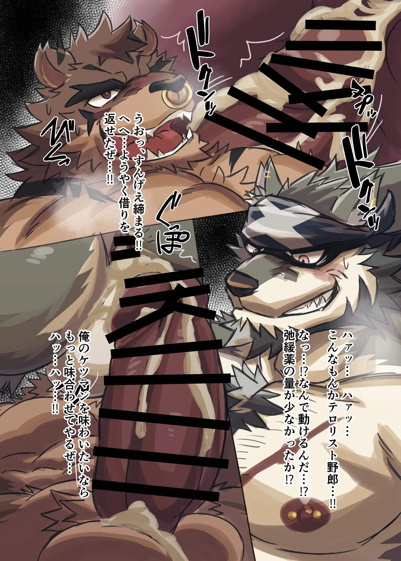 [Jutonchi (Gunsou)] Punishment of The Bad Beast [Digital][Japanese] - Page 13