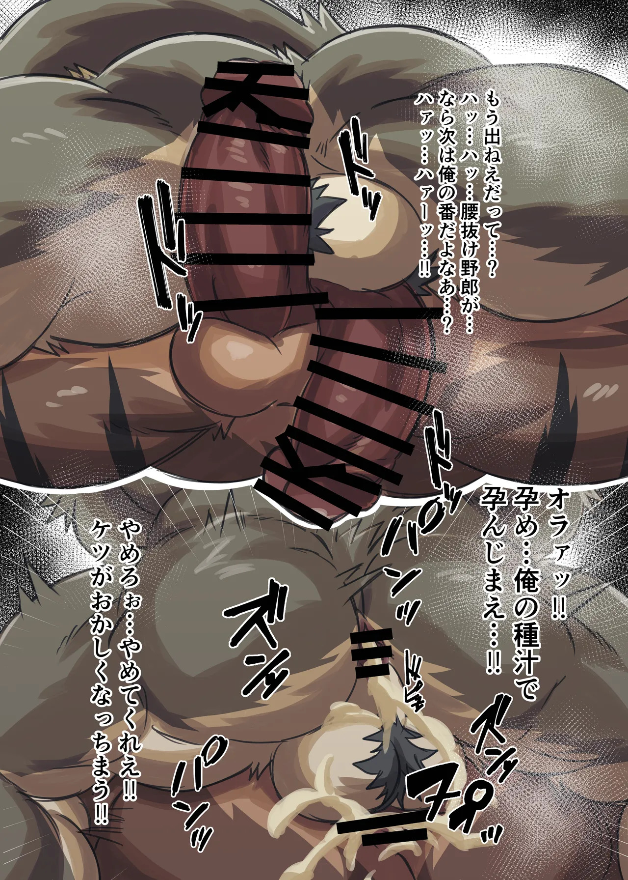[Jutonchi (Gunsou)] Punishment of The Bad Beast [Digital][Japanese] - Page 15