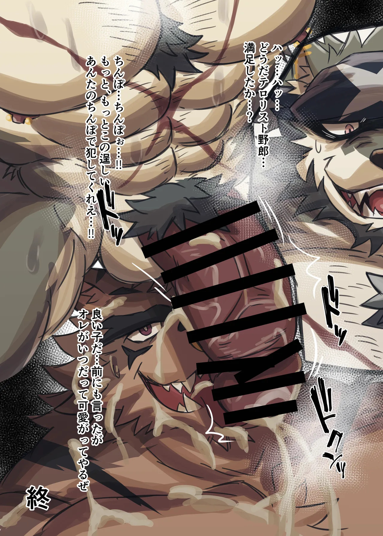 [Jutonchi (Gunsou)] Punishment of The Bad Beast [Digital][Japanese] - Page 16