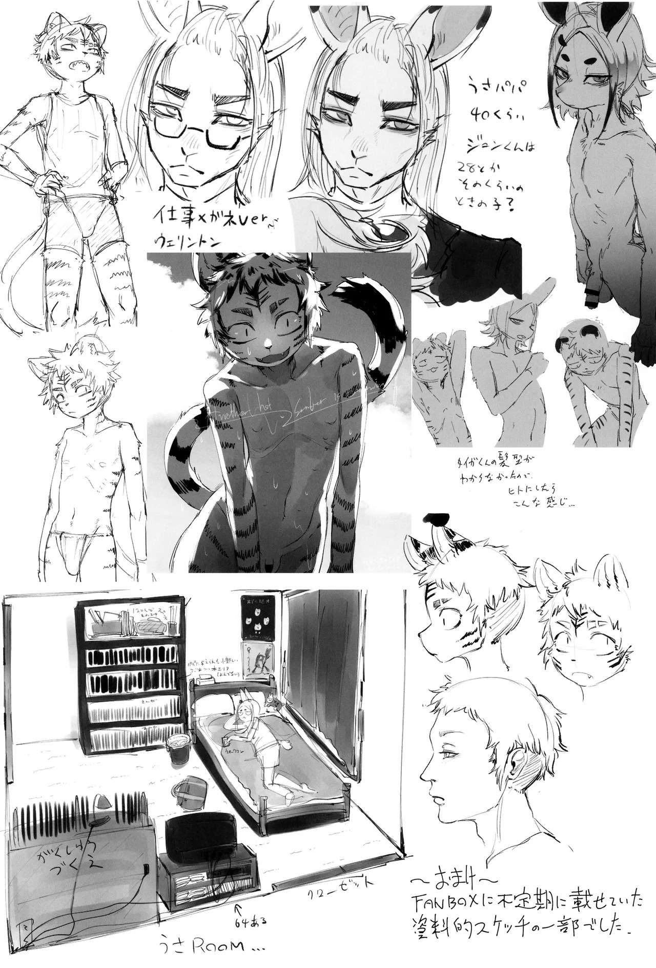 [Rojiura 6-3 (Sasamino)] Zaza ori no yoru [Spanish] - Page 45
