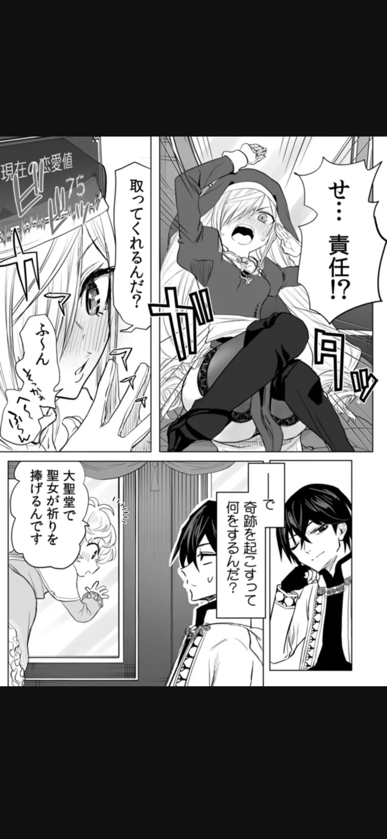 Renai Manual Ch 17 part 1 - Page 10
