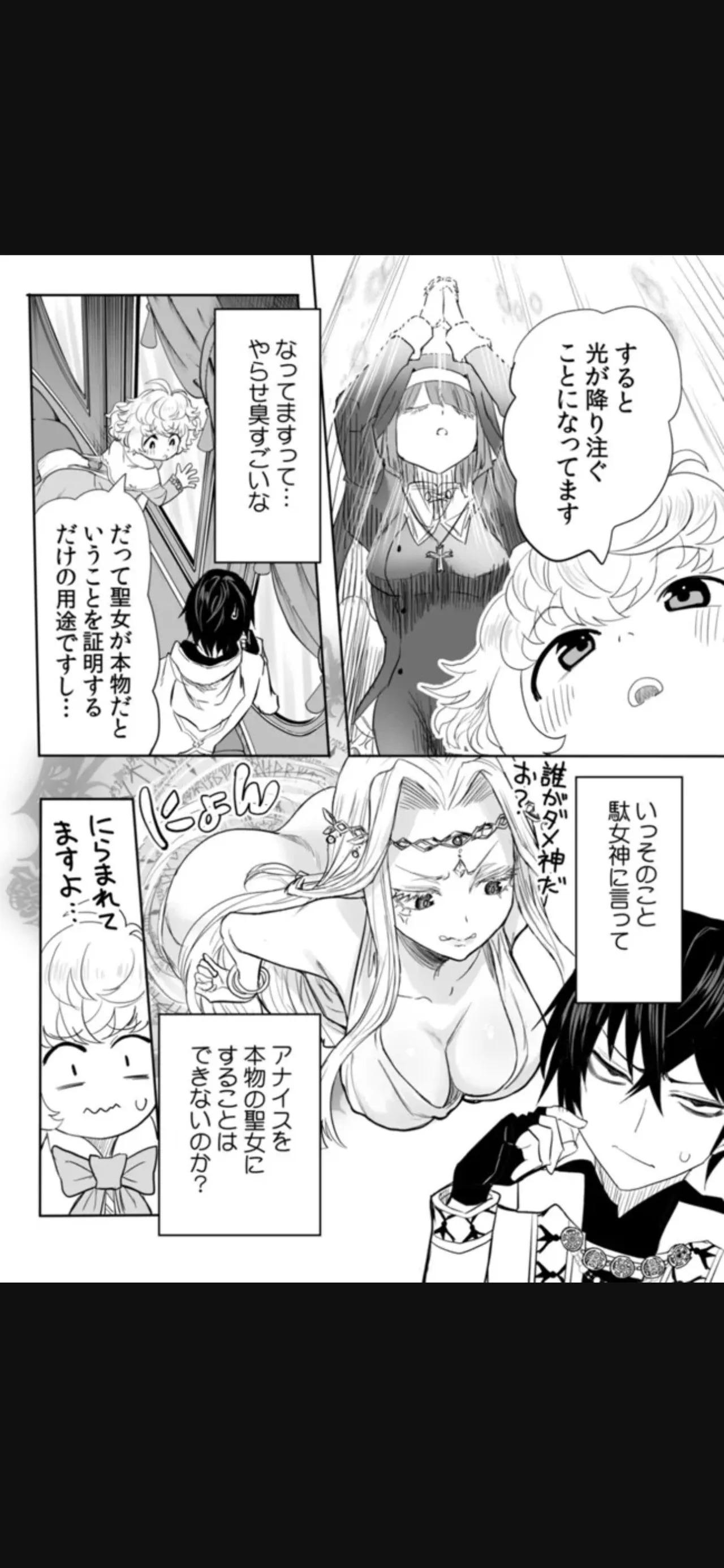 Renai Manual Ch 17 part 1 - Page 11
