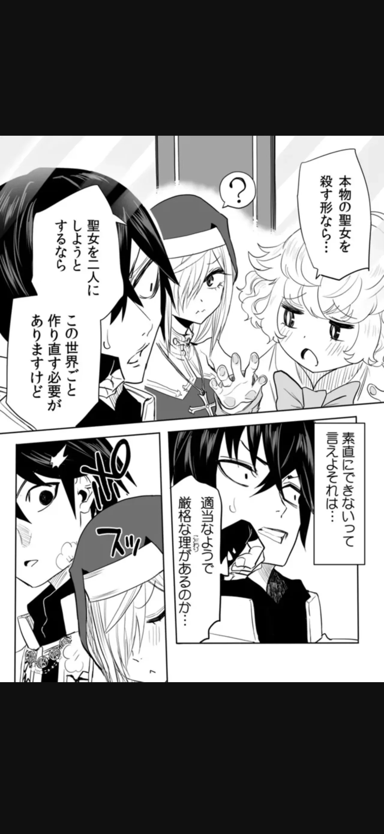 Renai Manual Ch 17 part 1 - Page 12