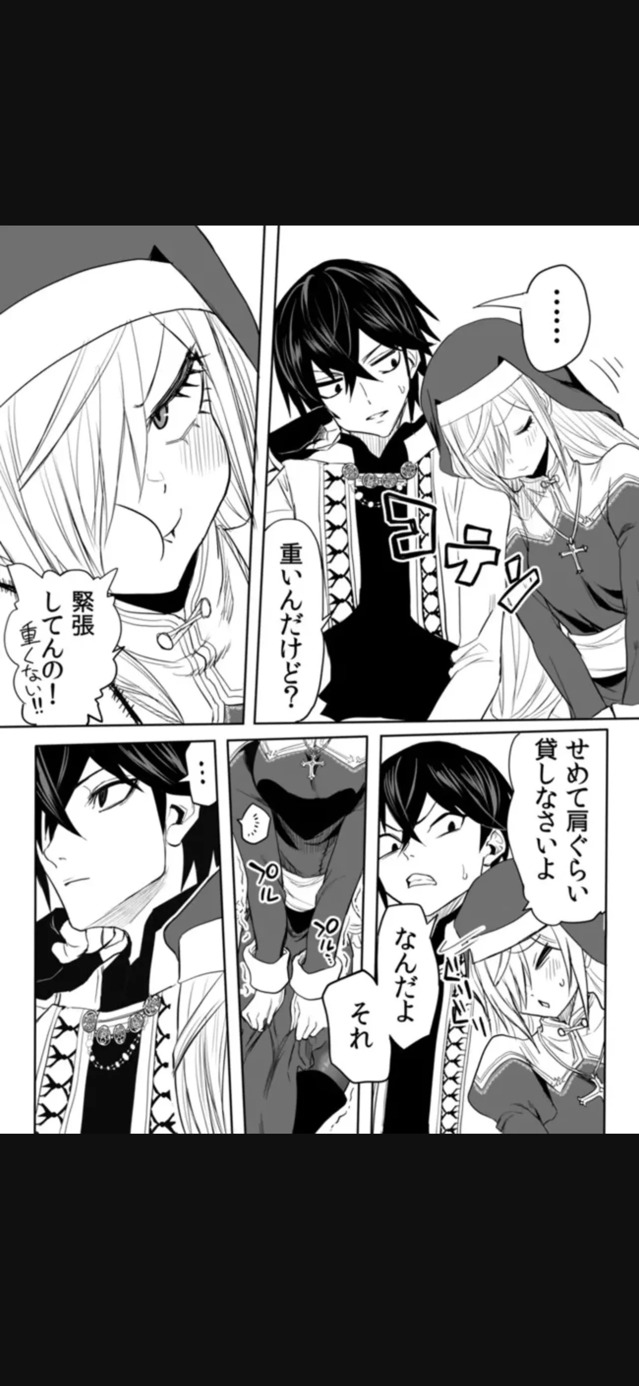 Renai Manual Ch 17 part 1 - Page 13