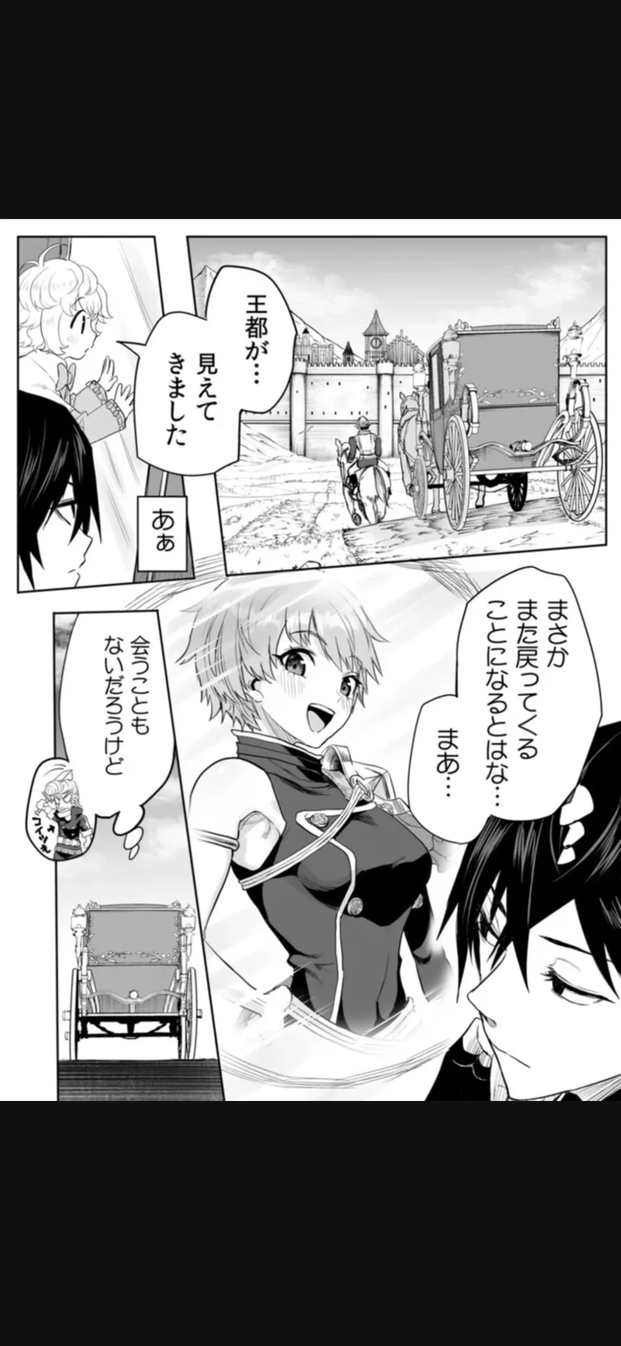 Renai Manual Ch 17 part 1 - Page 14