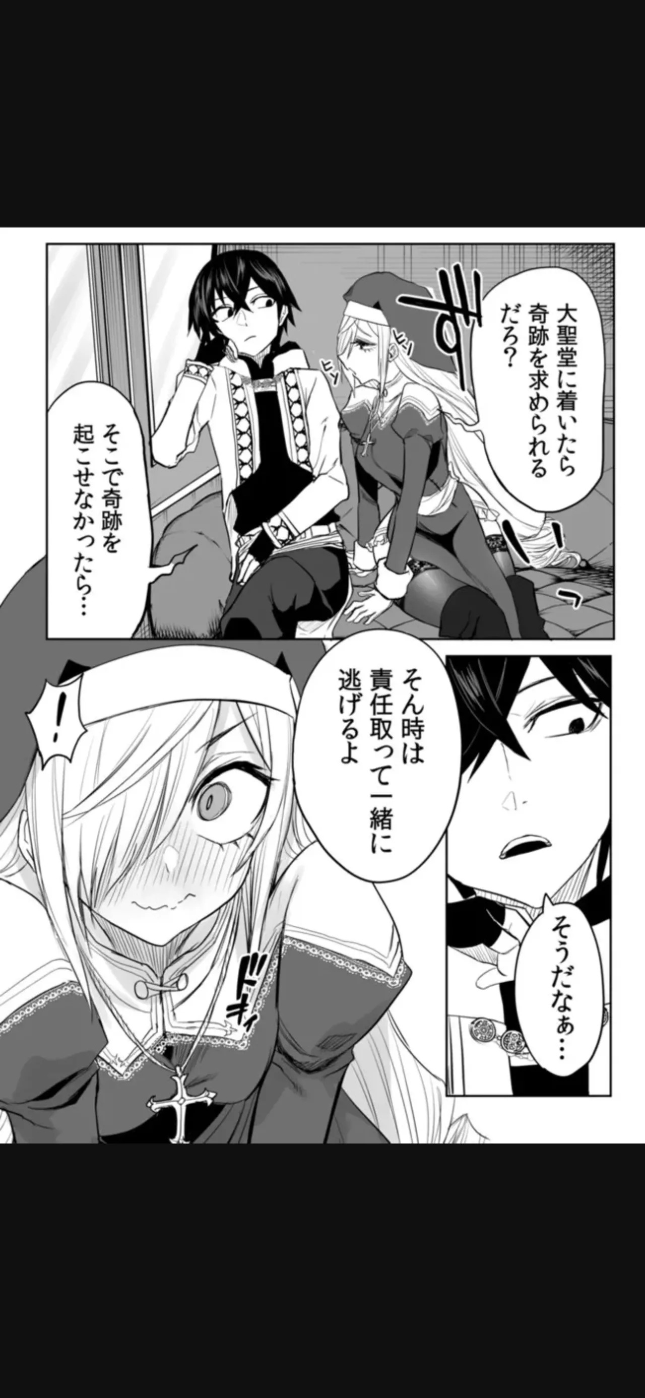 Renai Manual Ch 17 part 1 - Page 9