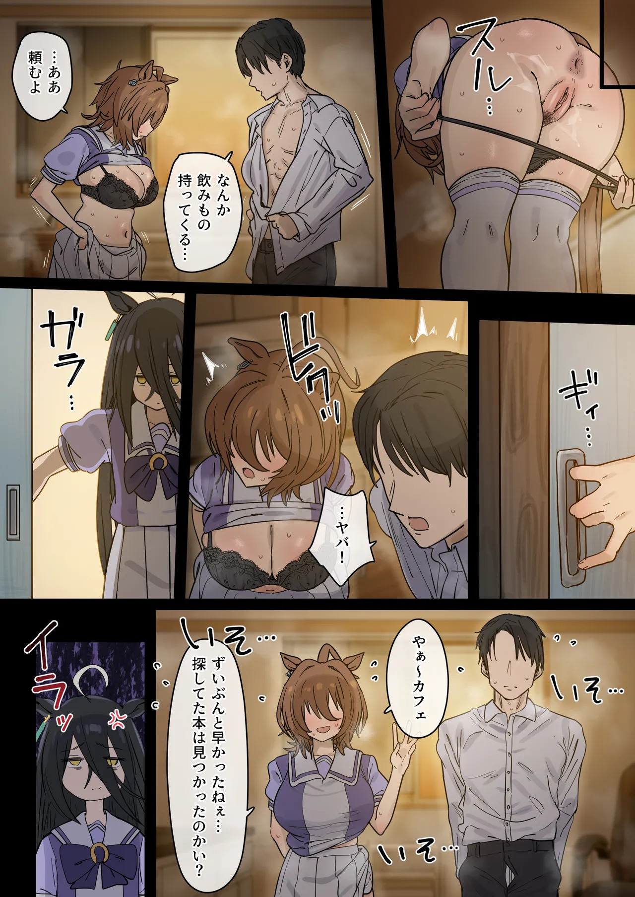 [hahakigi] Tachyon 1-35p + After - Page 42