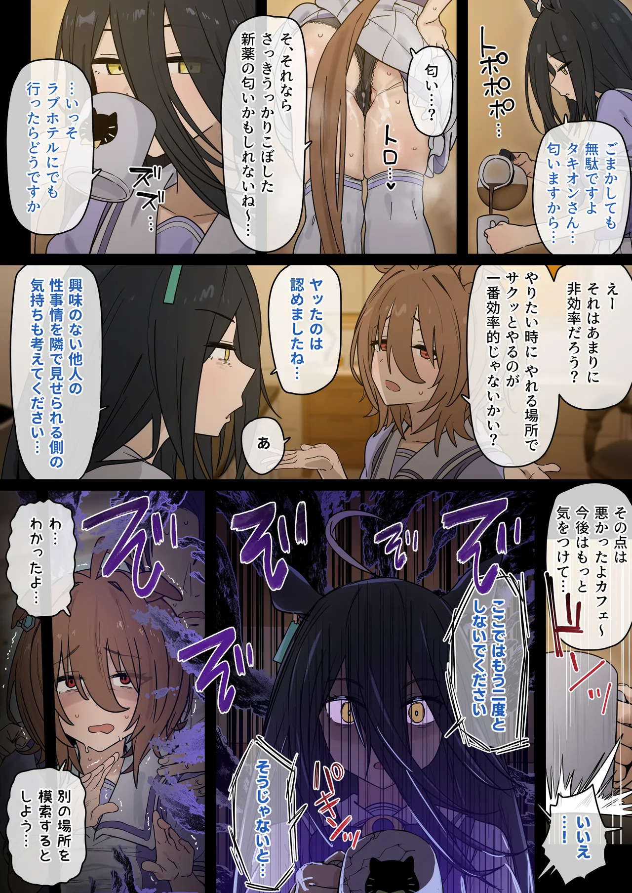[hahakigi] Tachyon 1-35p + After - Page 43