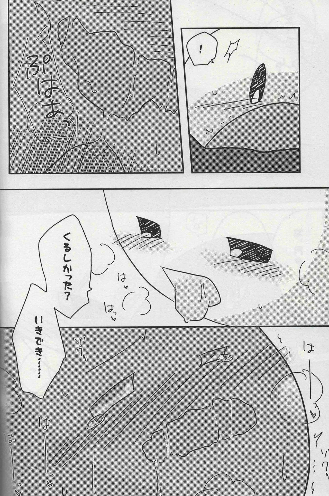 [Irugan] Futafude (Kirby of the Stars) - Page 10