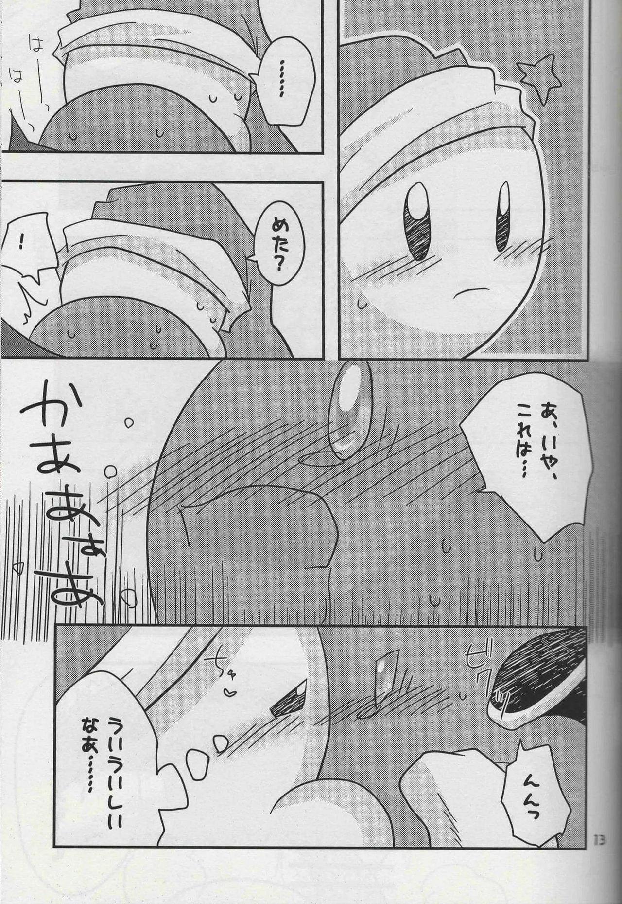 [Irugan] Futafude (Kirby of the Stars) - Page 11