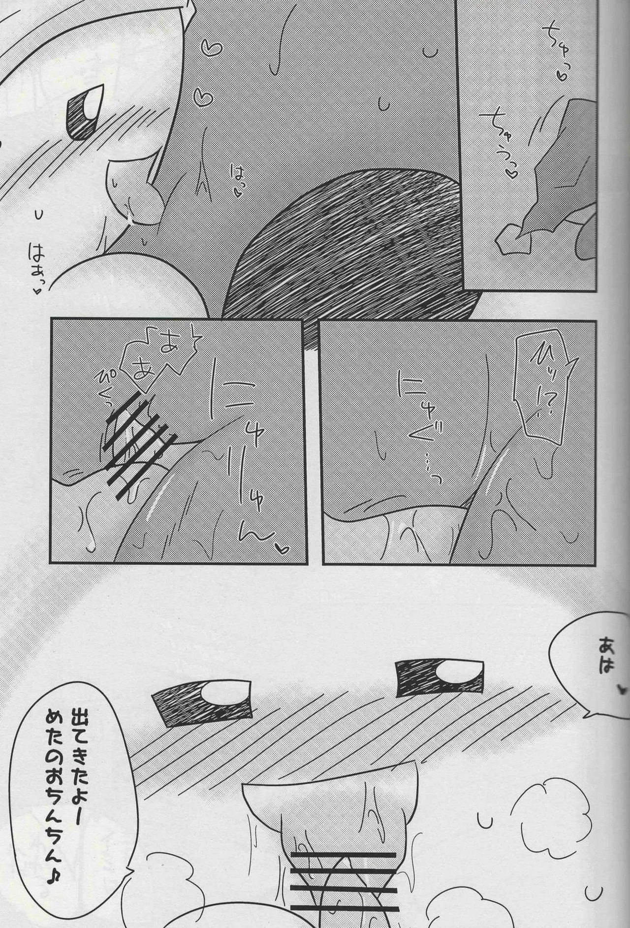 [Irugan] Futafude (Kirby of the Stars) - Page 13