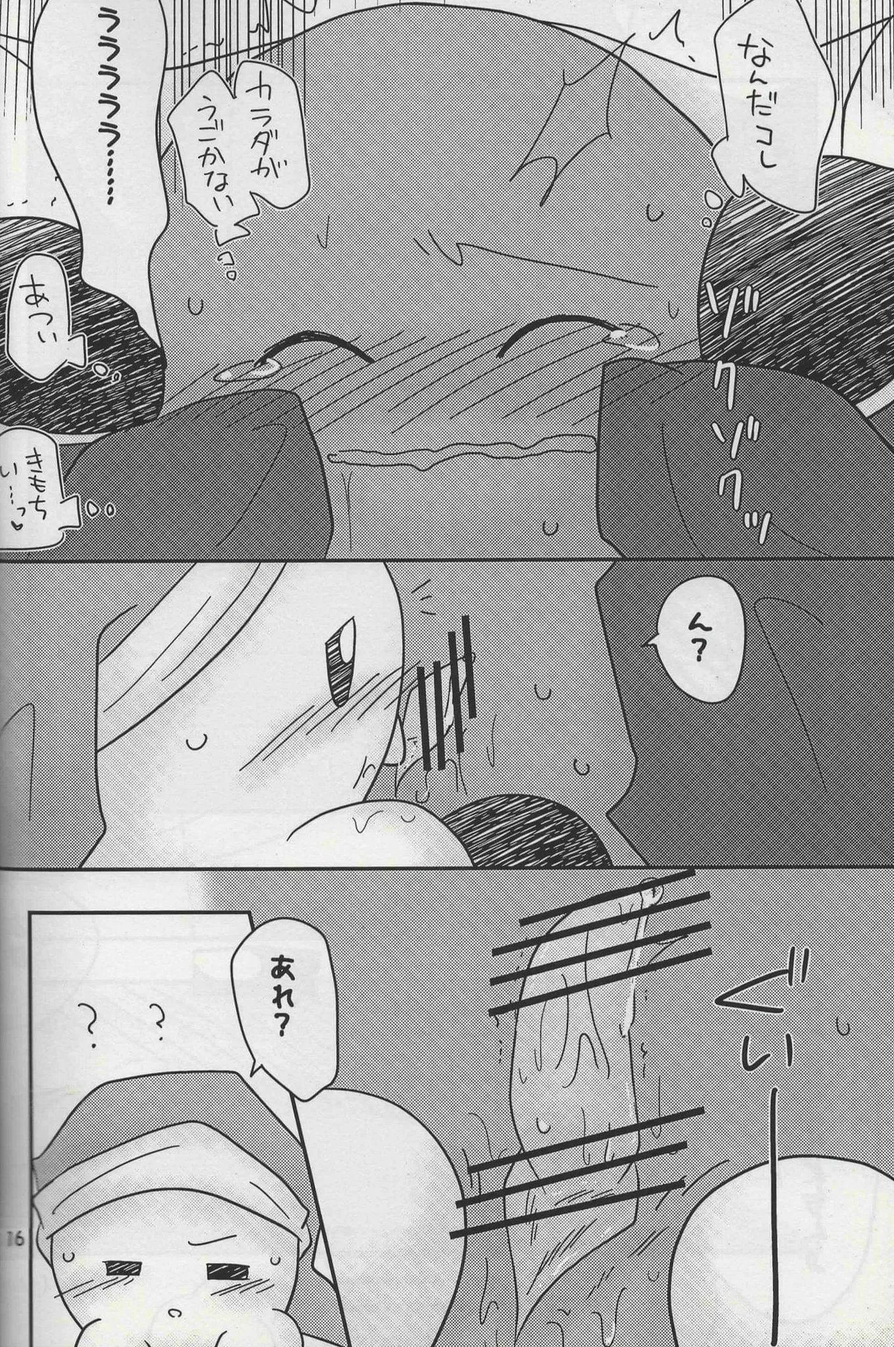 [Irugan] Futafude (Kirby of the Stars) - Page 14