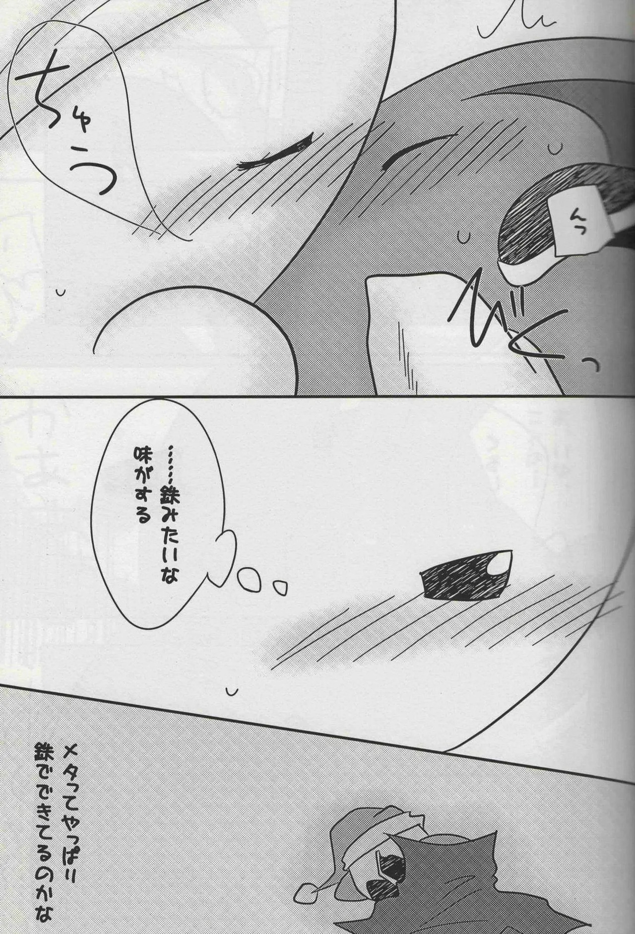 [Irugan] Futafude (Kirby of the Stars) - Page 9