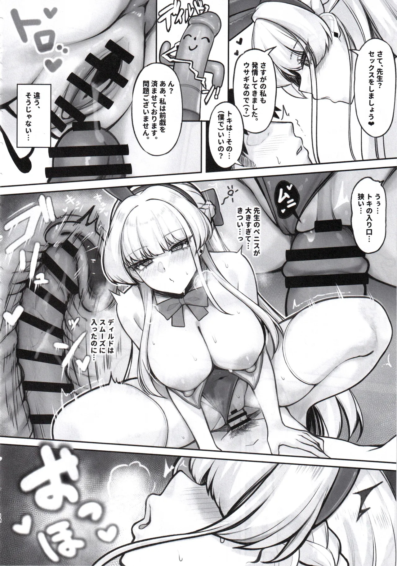 (C107) [Closet (Kanopan)] Muteki no Bunny wa Kunren Chuu (Blue Archive) - Page 11