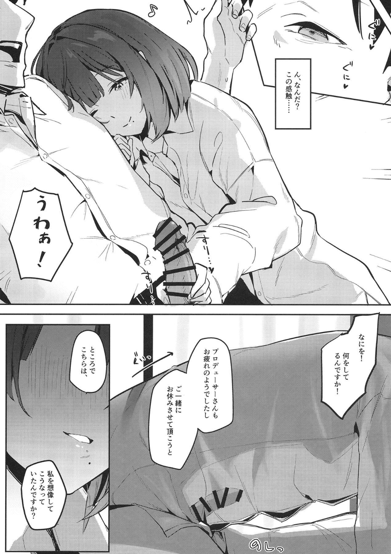 [Chika 7cm (wasavi_8)] Ajisairo Immoralism (Gakuen iDOLM@STER) [Digital] - Page 15