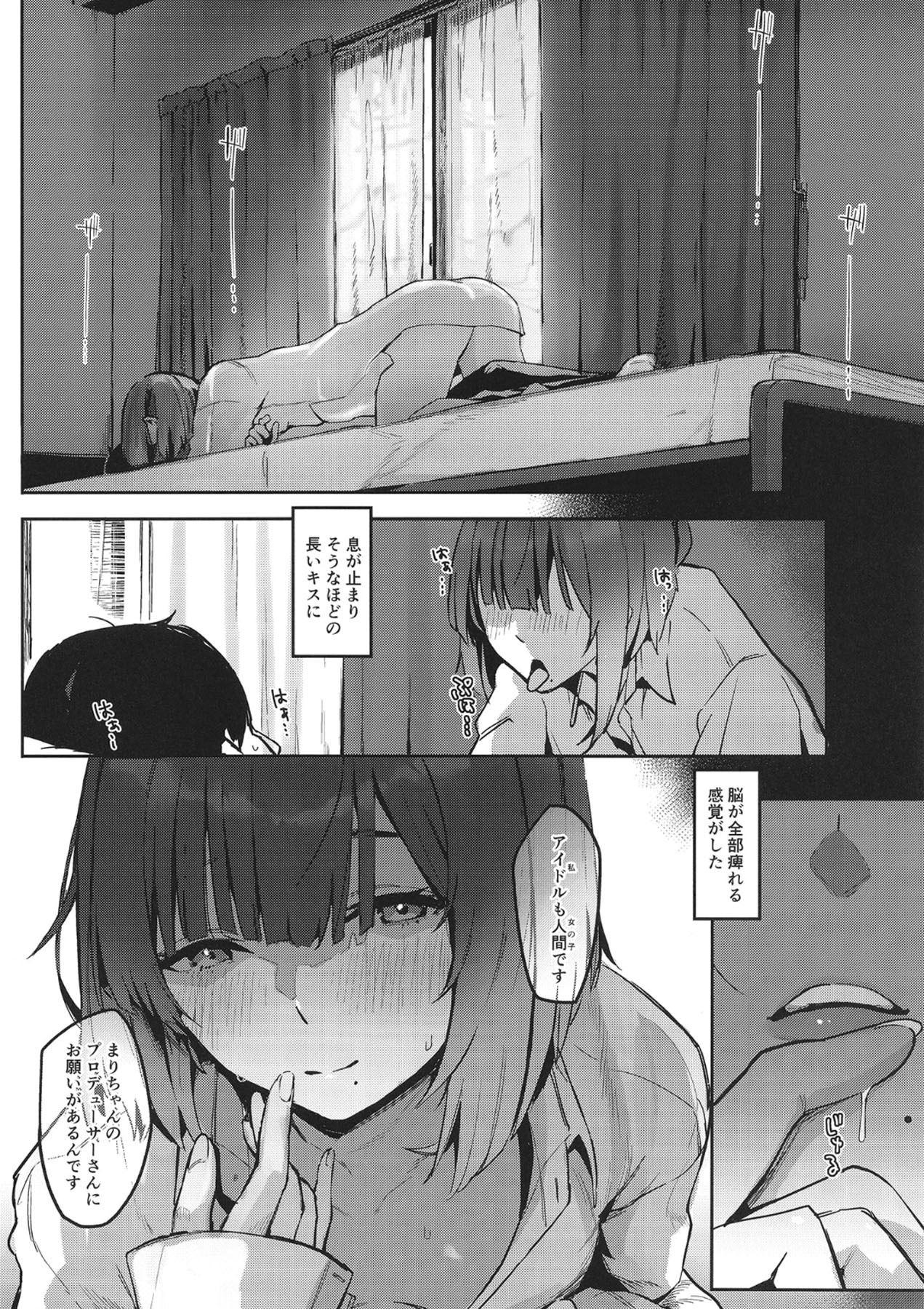 [Chika 7cm (wasavi_8)] Ajisairo Immoralism (Gakuen iDOLM@STER) [Digital] - Page 17