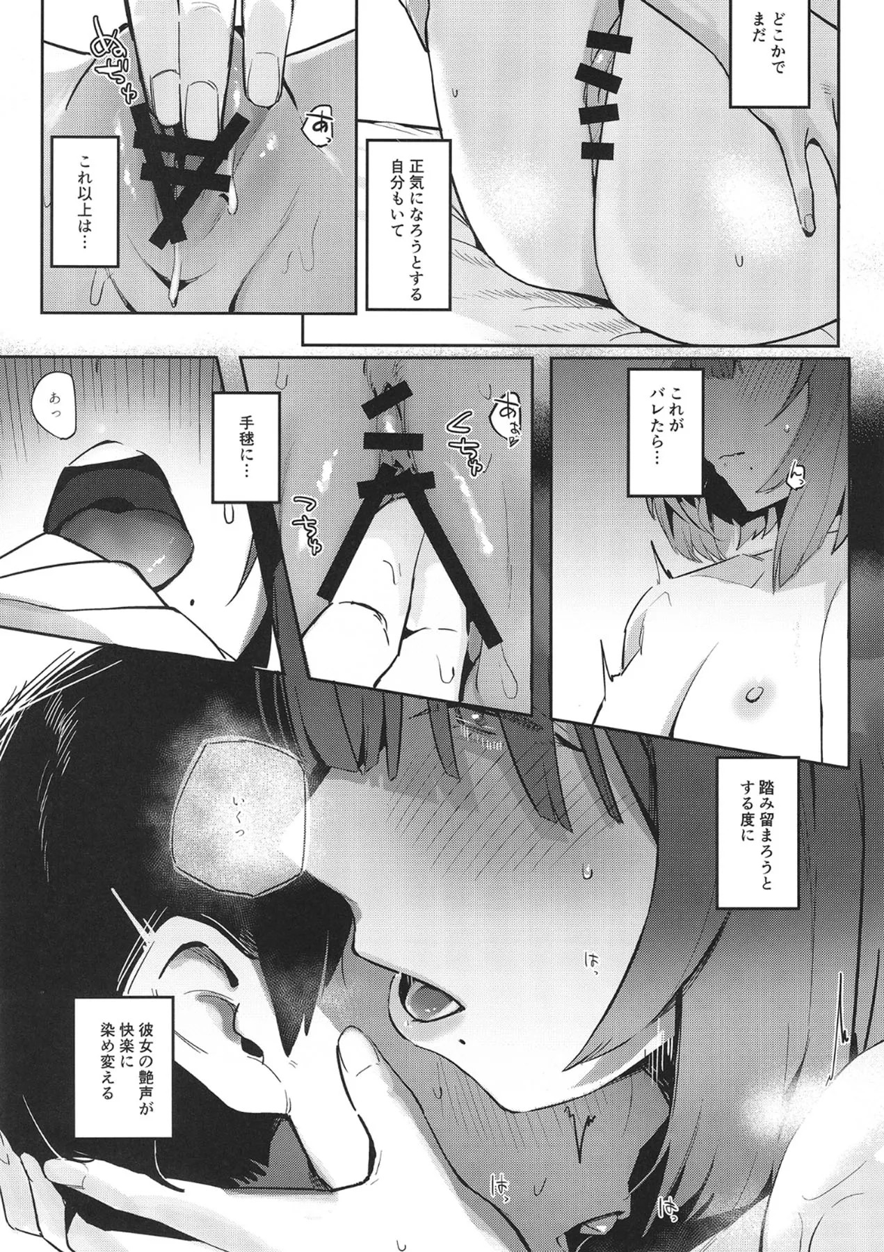 [Chika 7cm (wasavi_8)] Ajisairo Immoralism (Gakuen iDOLM@STER) [Digital] - Page 20