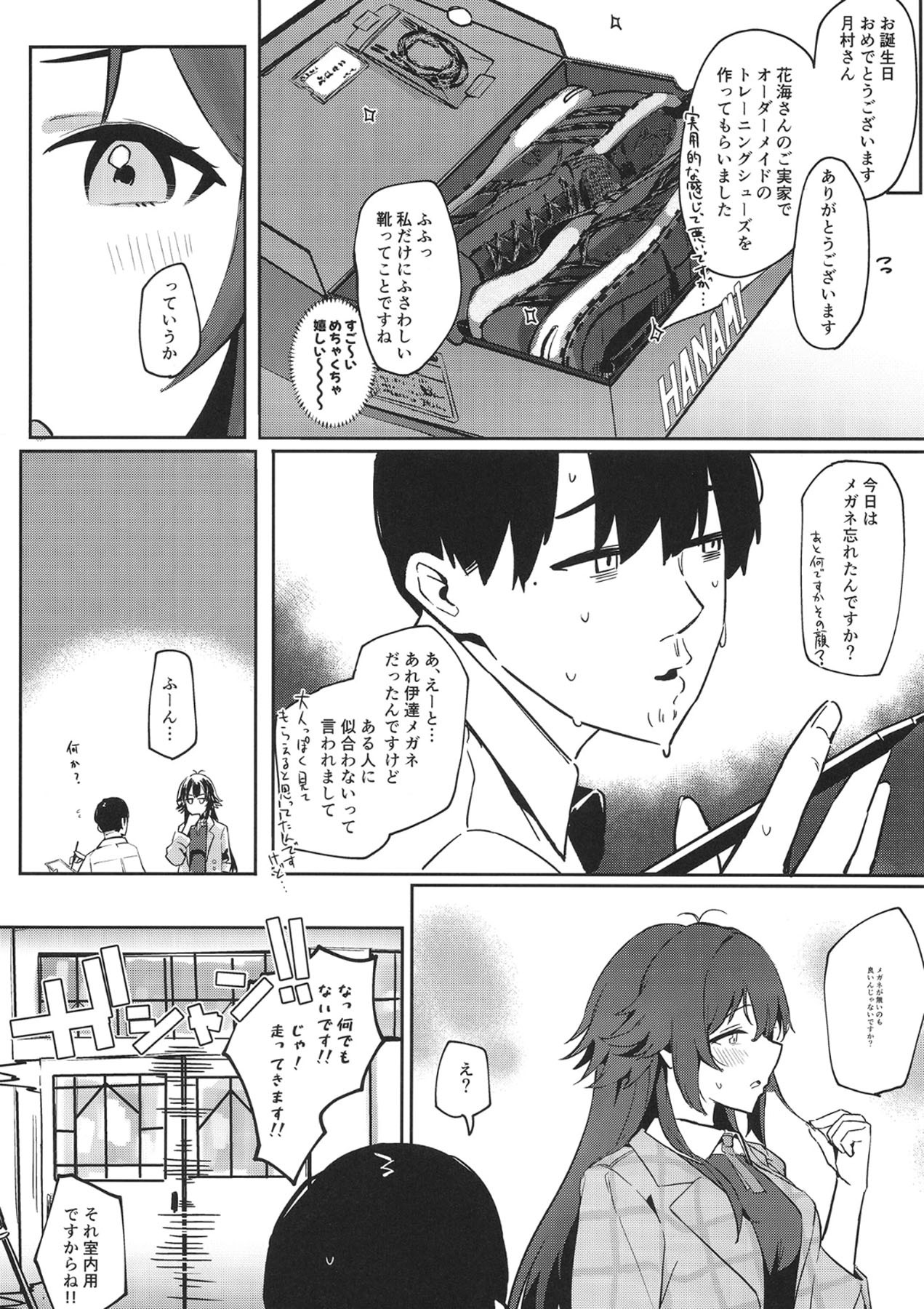 [Chika 7cm (wasavi_8)] Ajisairo Immoralism (Gakuen iDOLM@STER) [Digital] - Page 31