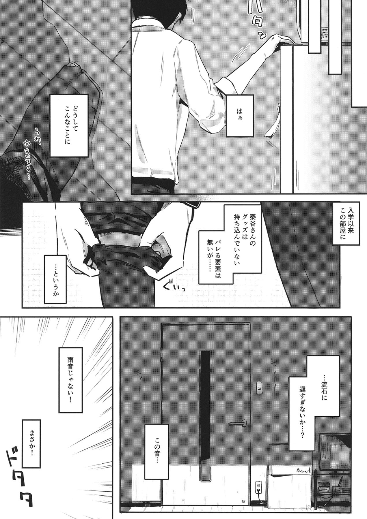 [Chika 7cm (wasavi_8)] Ajisairo Immoralism (Gakuen iDOLM@STER) [Digital] - Page 9