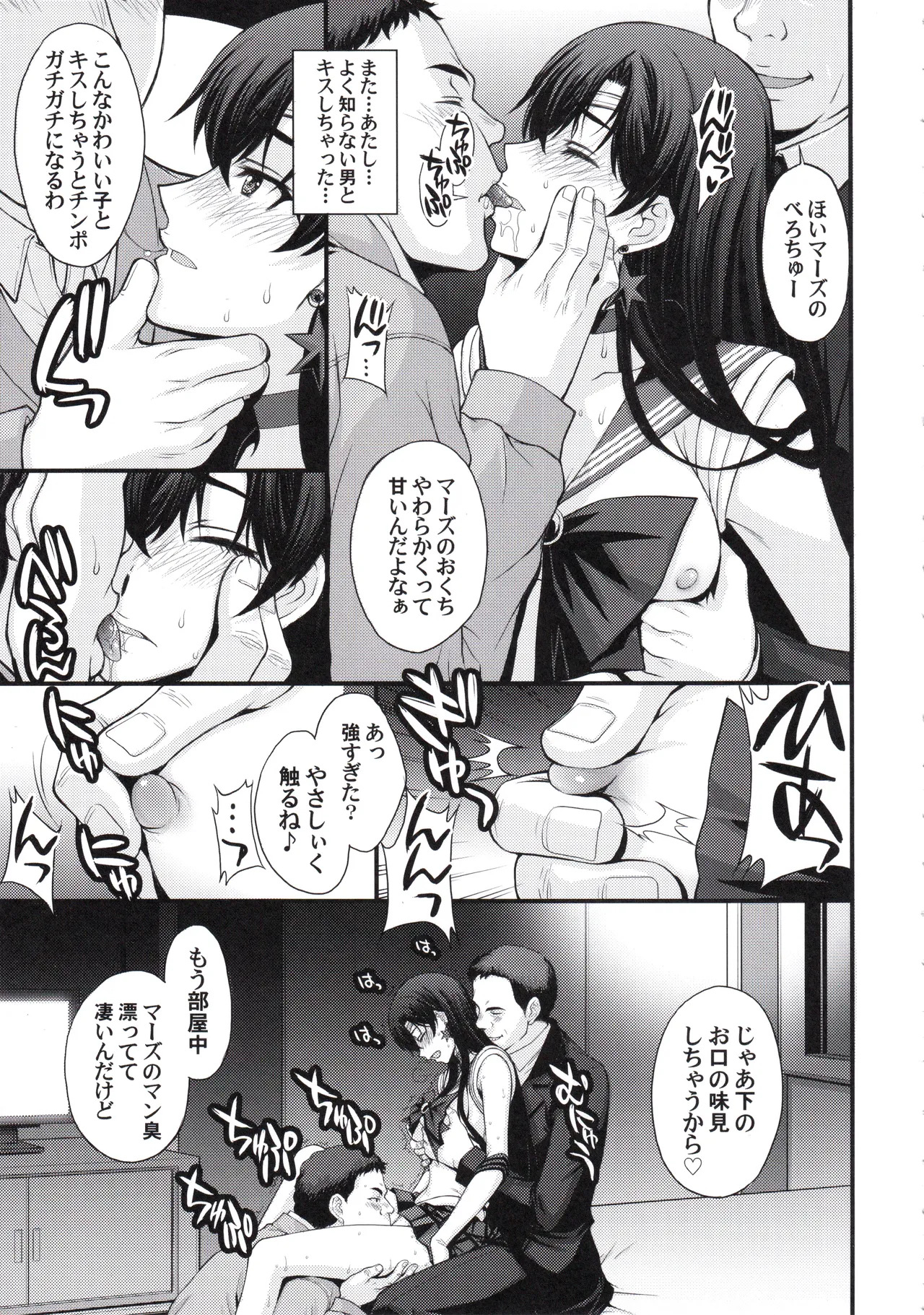 (C107) [Secret Society M (Kitahara Aki)] Mars Nakadashi 3P Kaikin! (Bishoujo Senshi Sailor Moon) - Page 10