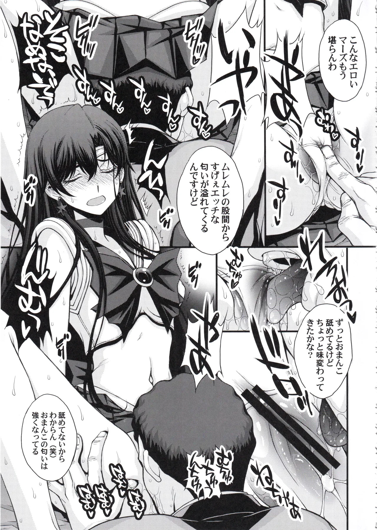 (C107) [Secret Society M (Kitahara Aki)] Mars Nakadashi 3P Kaikin! (Bishoujo Senshi Sailor Moon) - Page 12