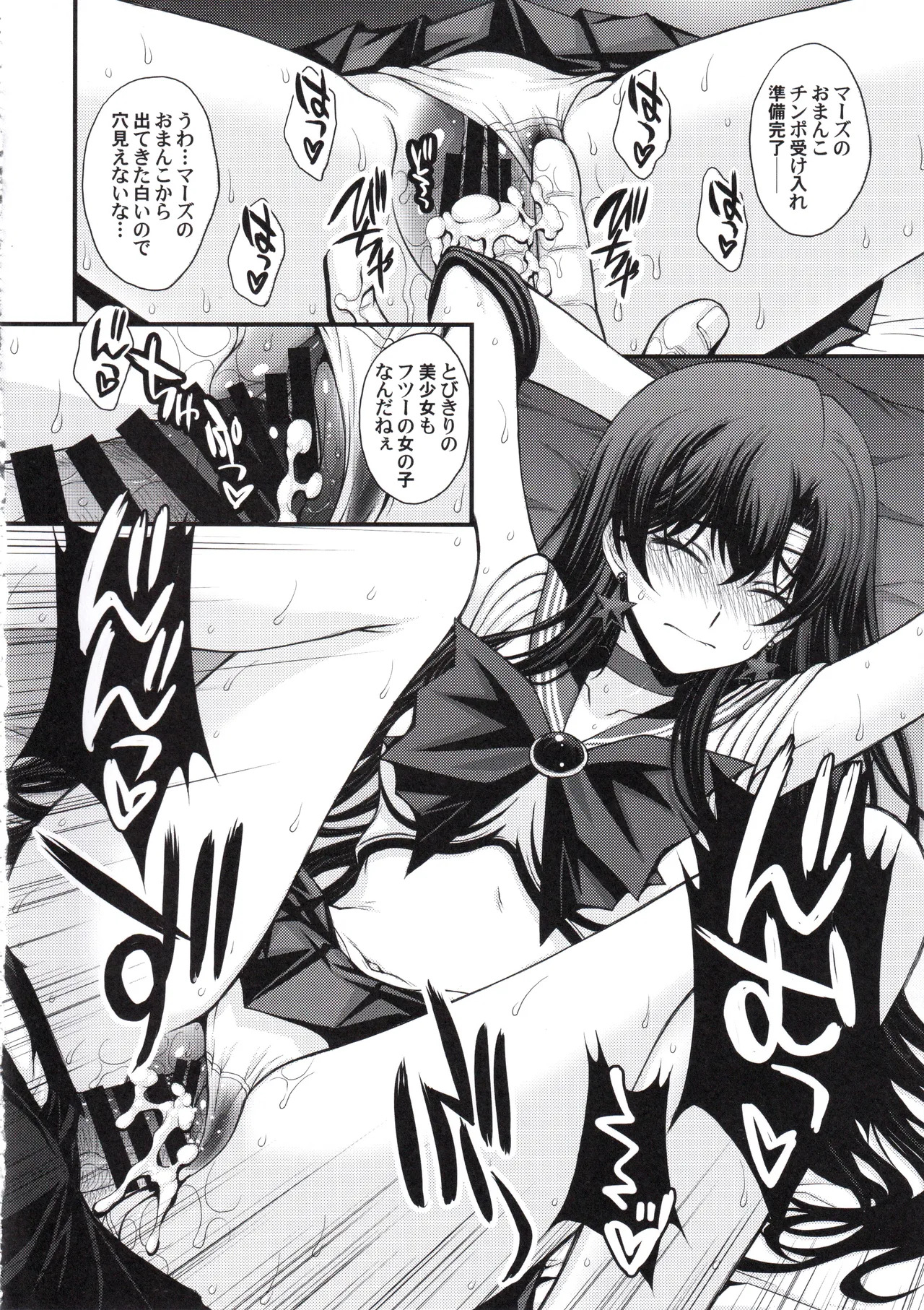 (C107) [Secret Society M (Kitahara Aki)] Mars Nakadashi 3P Kaikin! (Bishoujo Senshi Sailor Moon) - Page 17