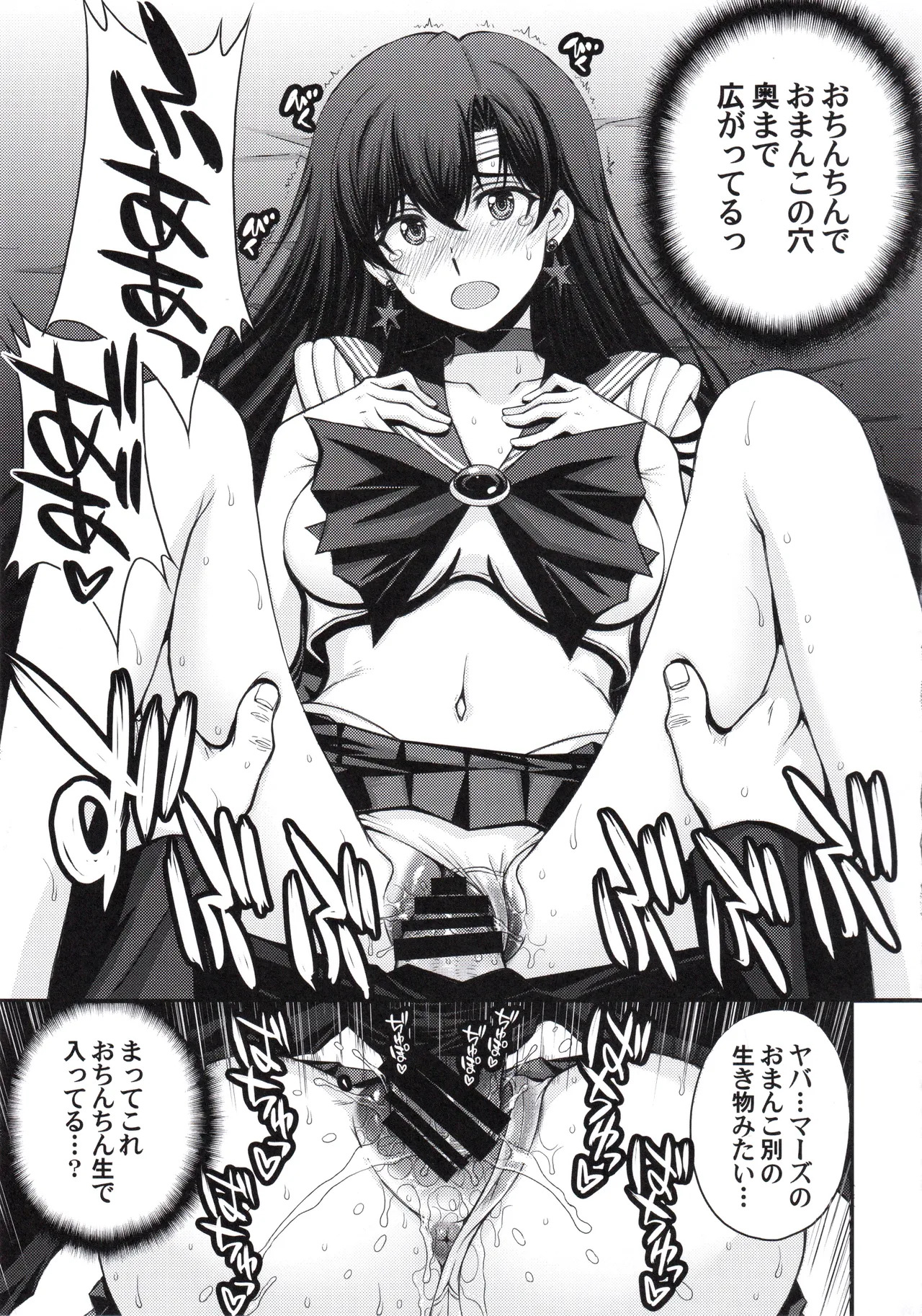 (C107) [Secret Society M (Kitahara Aki)] Mars Nakadashi 3P Kaikin! (Bishoujo Senshi Sailor Moon) - Page 18