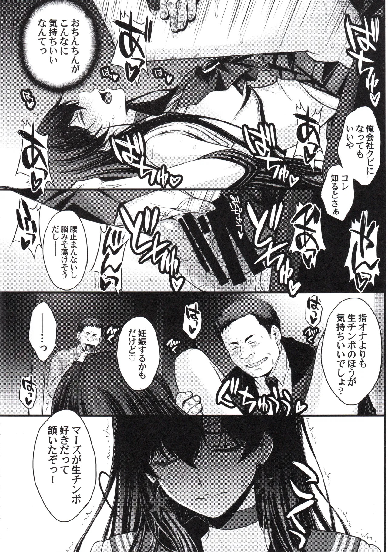 (C107) [Secret Society M (Kitahara Aki)] Mars Nakadashi 3P Kaikin! (Bishoujo Senshi Sailor Moon) - Page 19