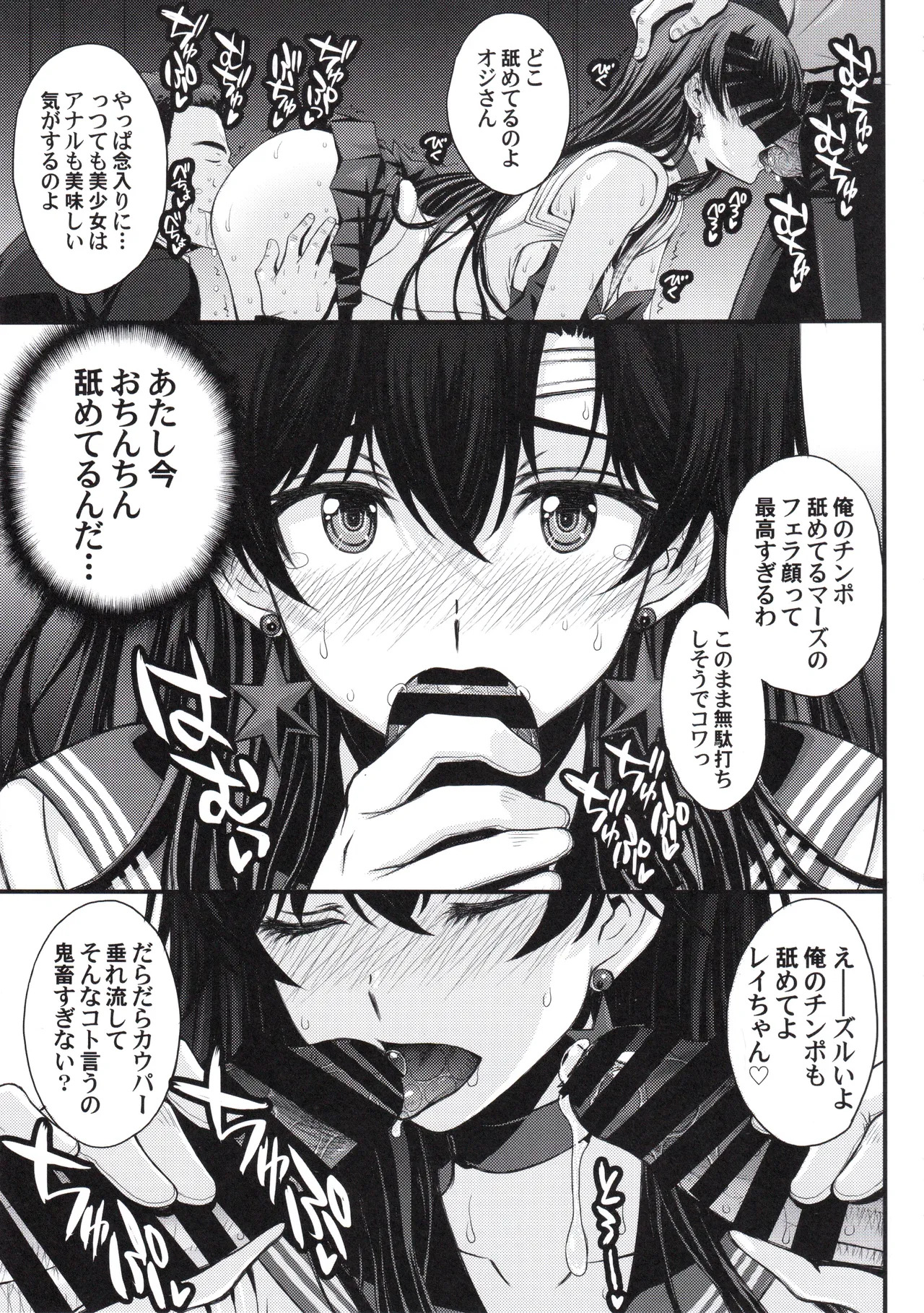 (C107) [Secret Society M (Kitahara Aki)] Mars Nakadashi 3P Kaikin! (Bishoujo Senshi Sailor Moon) - Page 26