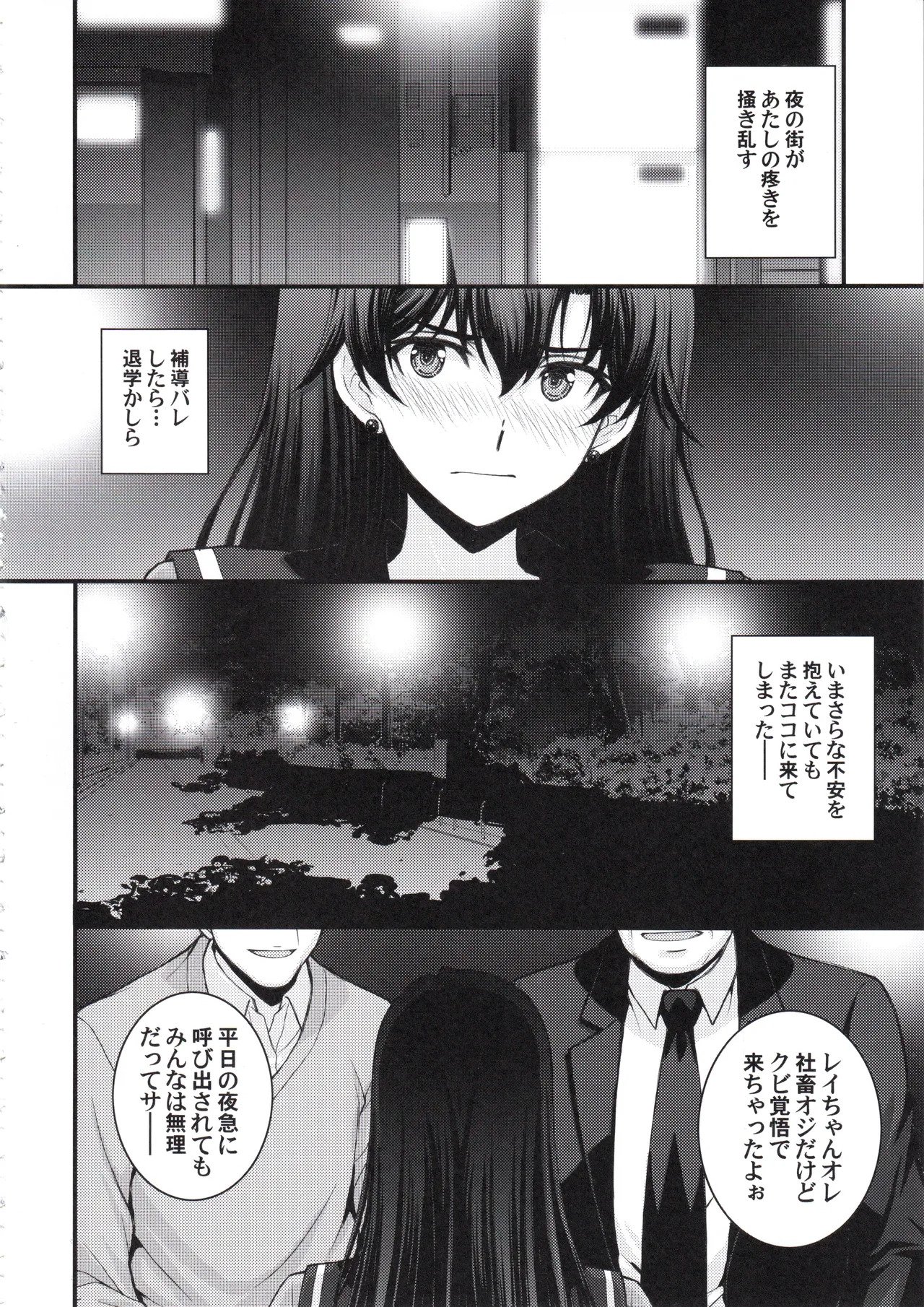 (C107) [Secret Society M (Kitahara Aki)] Mars Nakadashi 3P Kaikin! (Bishoujo Senshi Sailor Moon) - Page 5