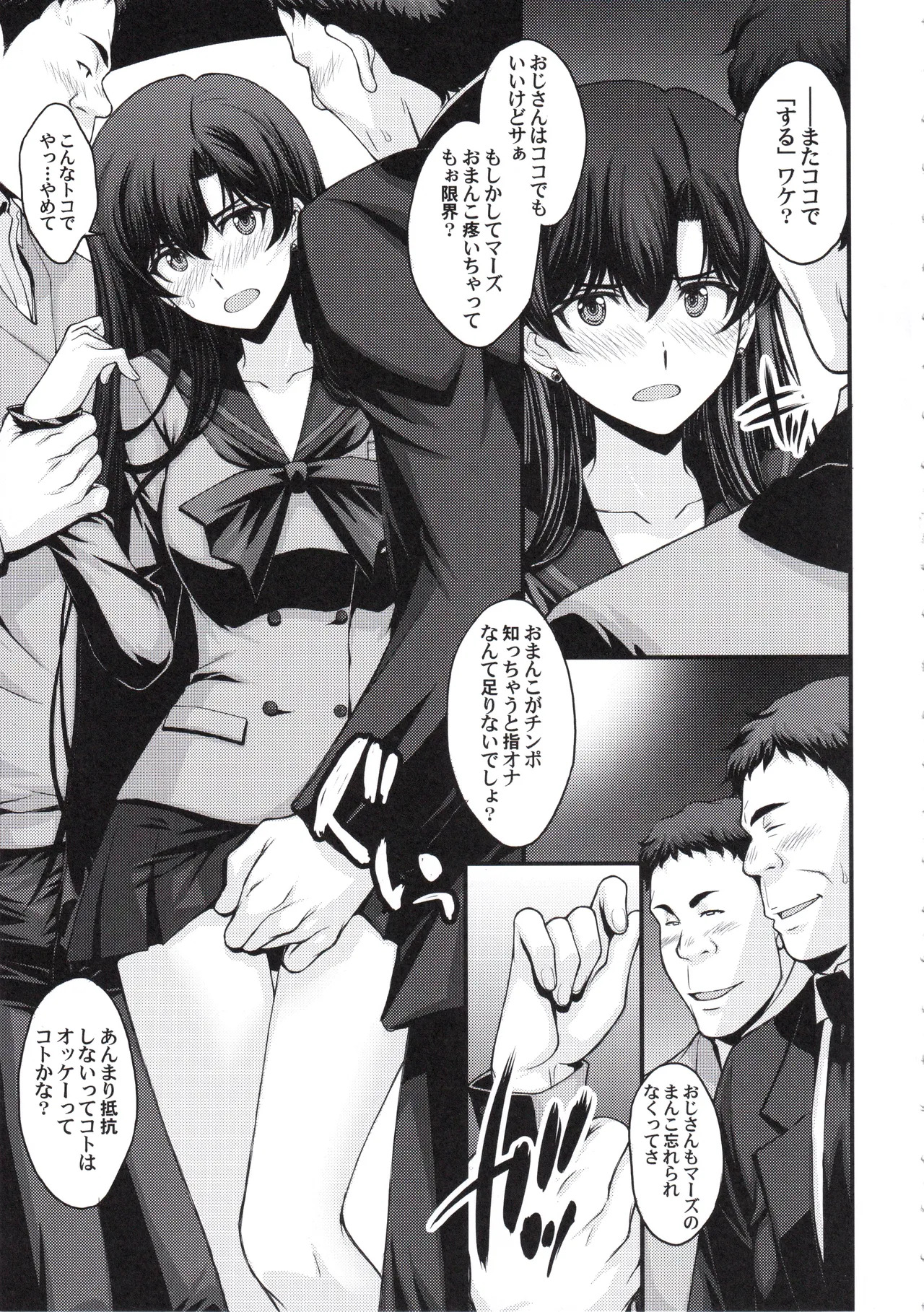 (C107) [Secret Society M (Kitahara Aki)] Mars Nakadashi 3P Kaikin! (Bishoujo Senshi Sailor Moon) - Page 6