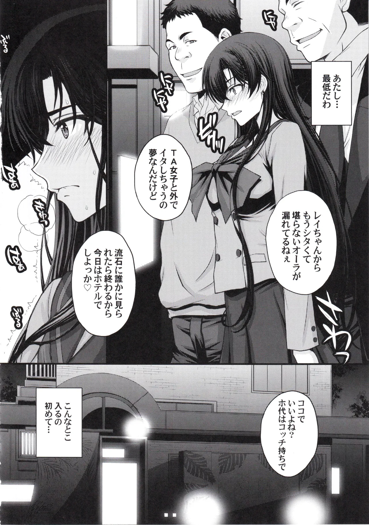 (C107) [Secret Society M (Kitahara Aki)] Mars Nakadashi 3P Kaikin! (Bishoujo Senshi Sailor Moon) - Page 7