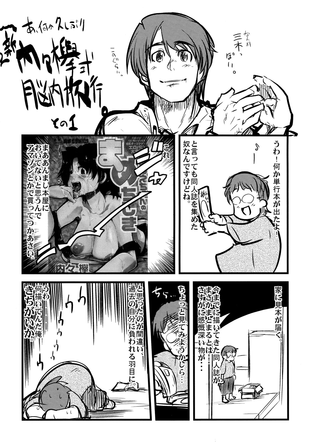 [Bronco Hitoritabi (Uchi-Uchi Keyaki)] Ore no Komochi Hitozuma Oujo (Shinrabanshou Choco) [English] - Page 24