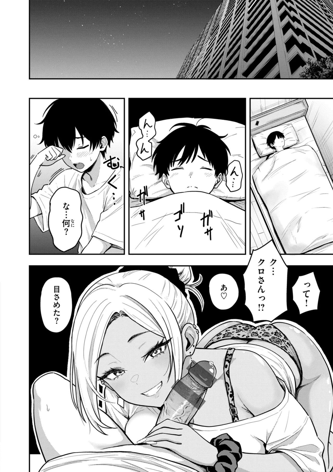 Gal to Meccha Namahame Nakadashi Ecchi suru Hanashi [Digital] - Page 134