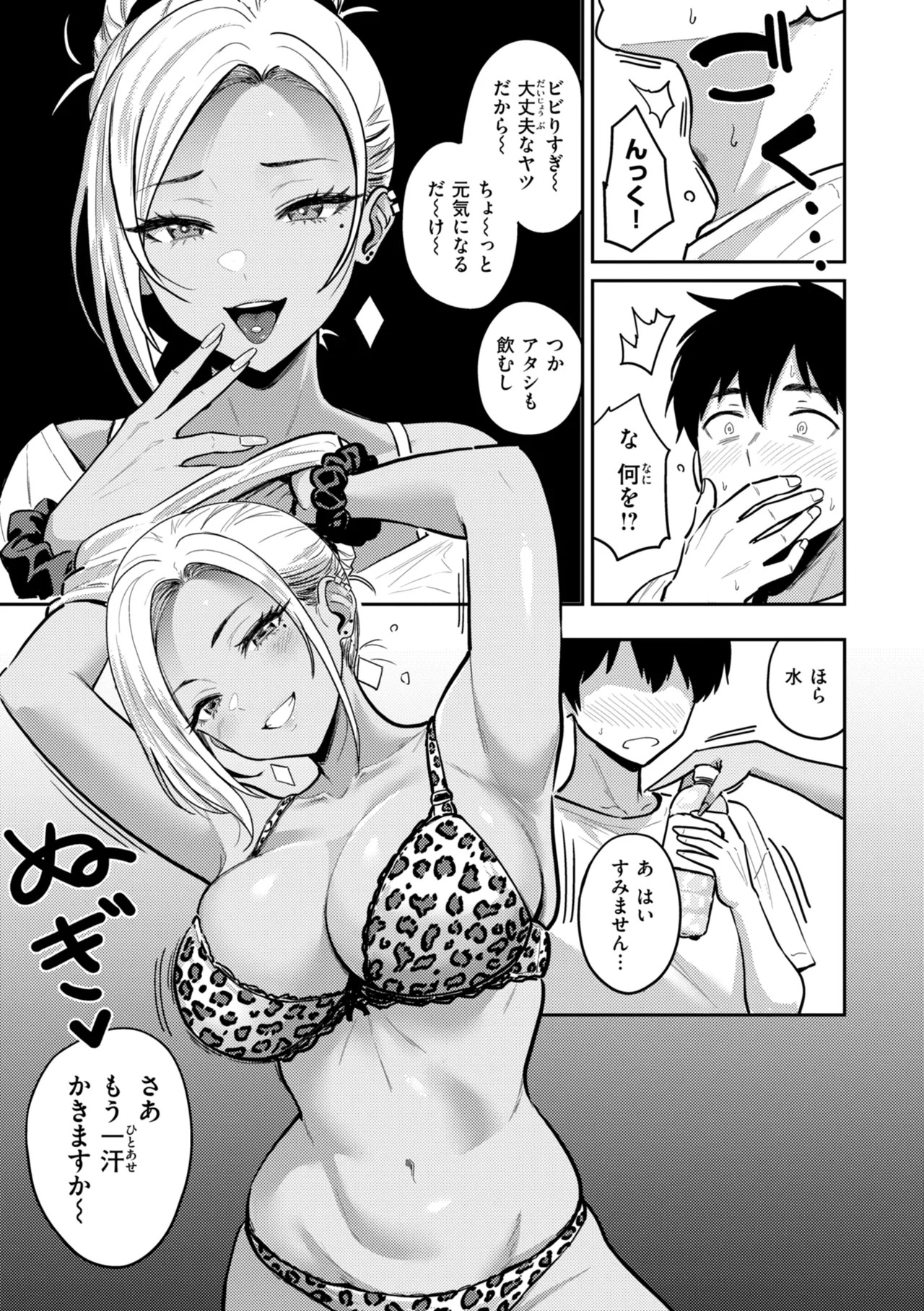 Gal to Meccha Namahame Nakadashi Ecchi suru Hanashi [Digital] - Page 151