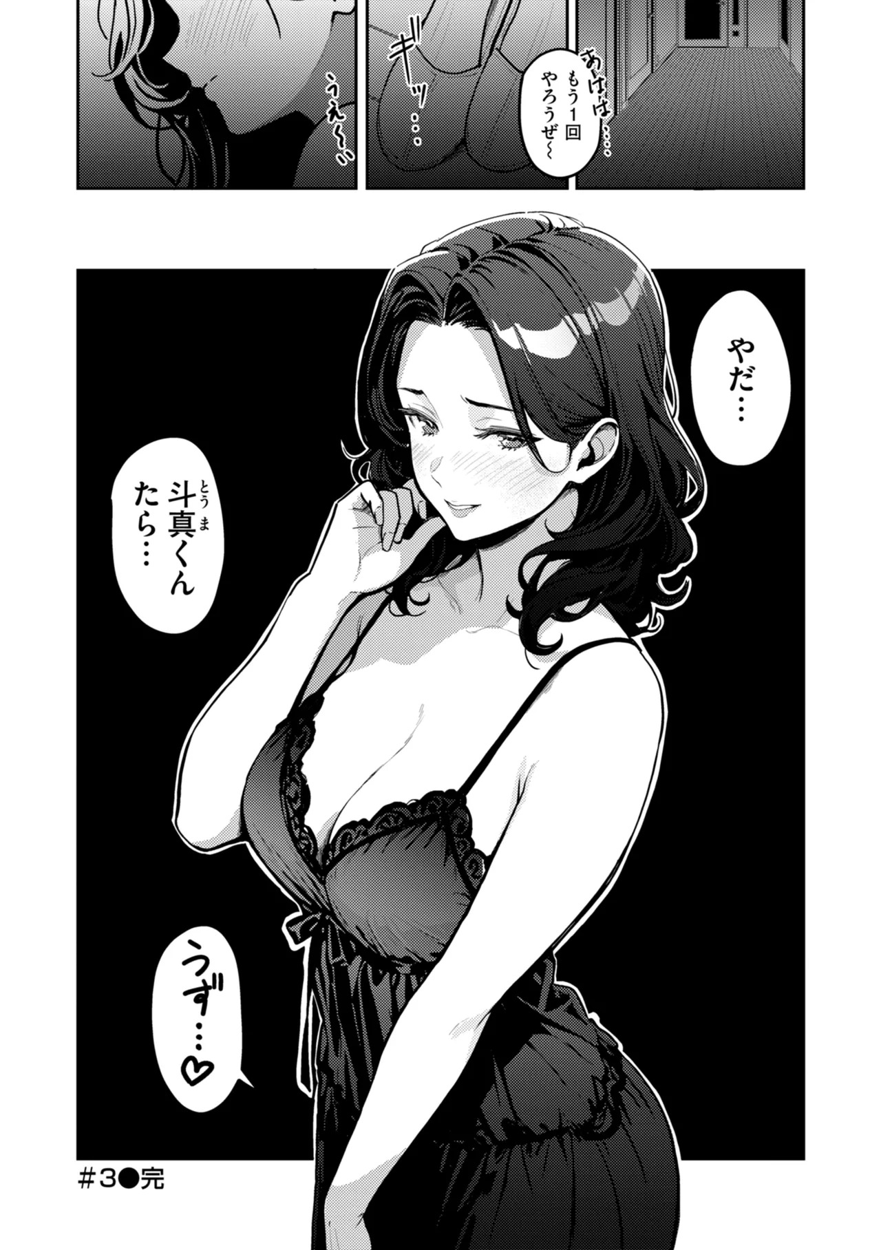 Gal to Meccha Namahame Nakadashi Ecchi suru Hanashi [Digital] - Page 160
