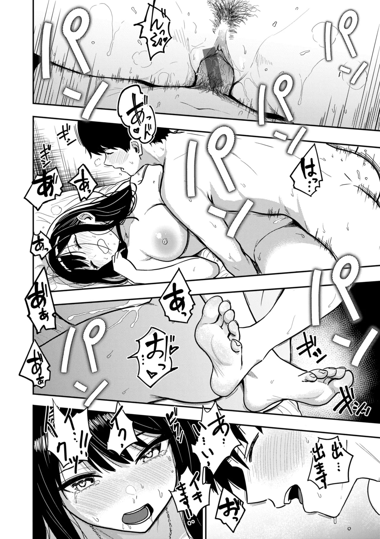 Gal to Meccha Namahame Nakadashi Ecchi suru Hanashi [Digital] - Page 18